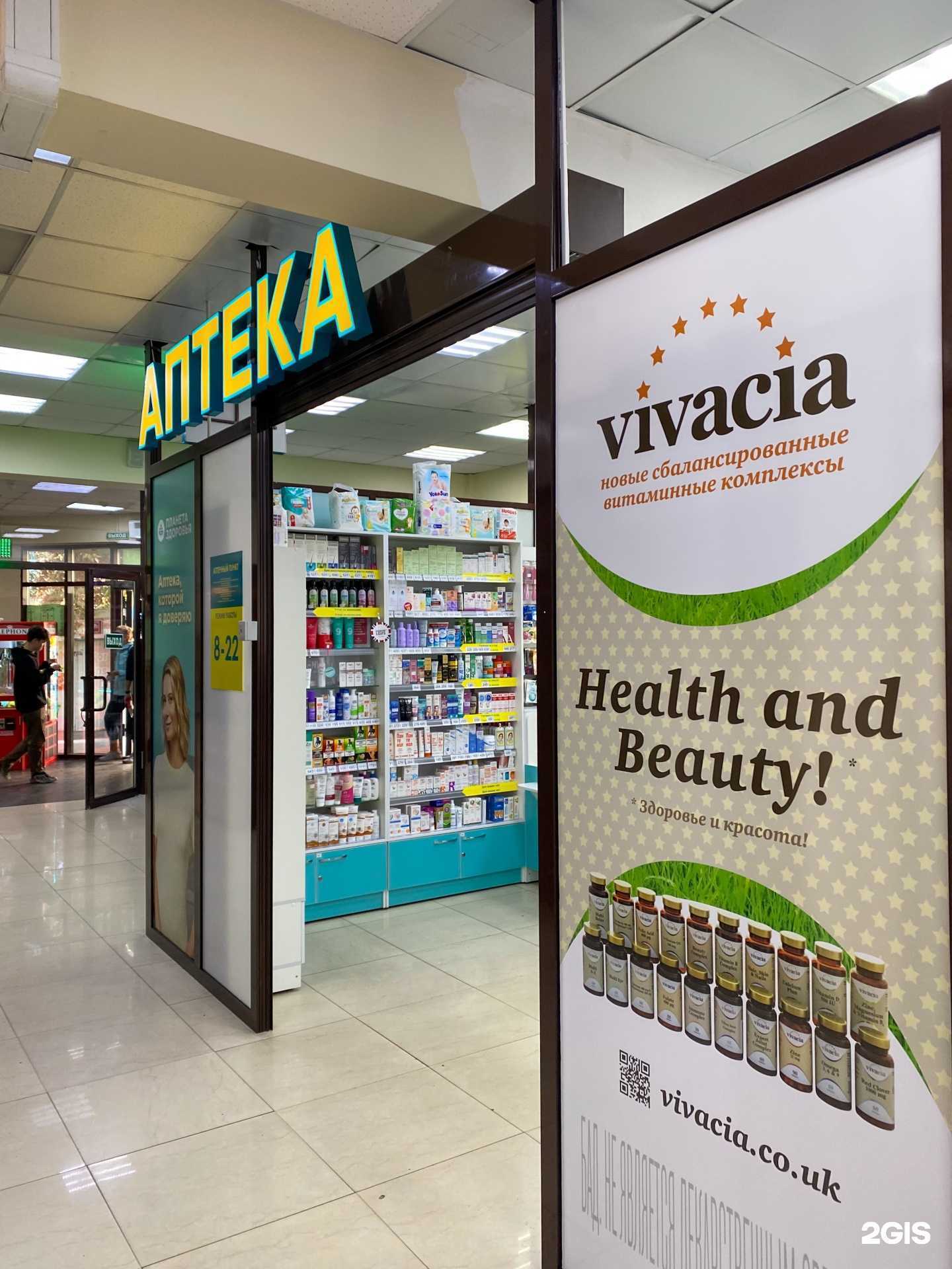 Отзывы на компанию Планета здоровья в г. Чита c фото