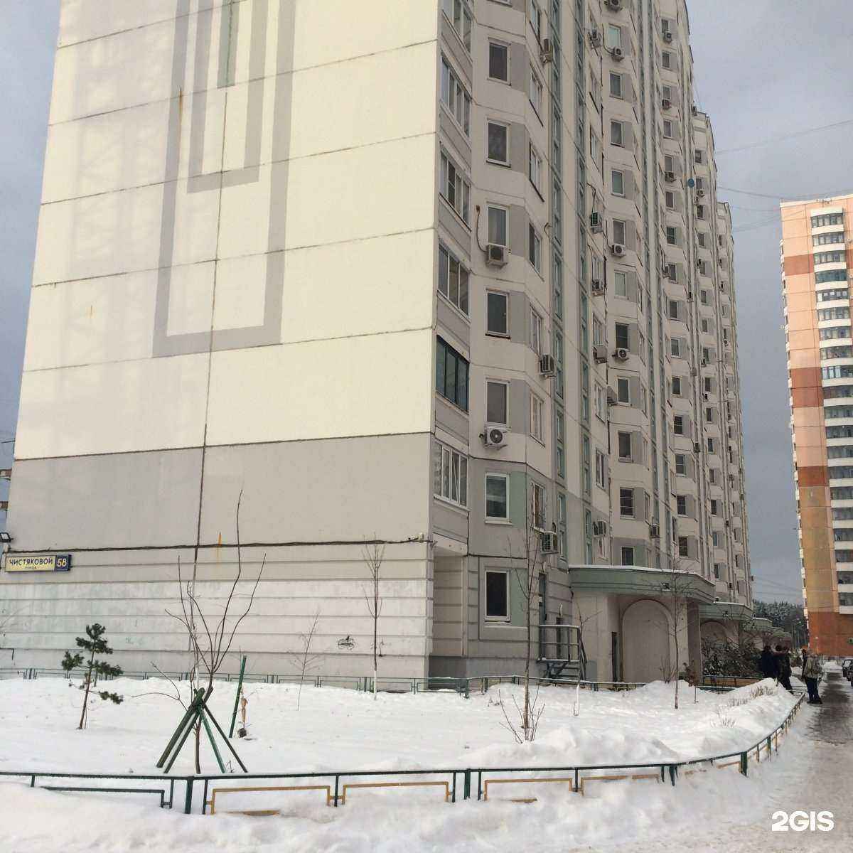 Отзывы на компанию Шифу в Одинцове c фото - фотография 2 из 2