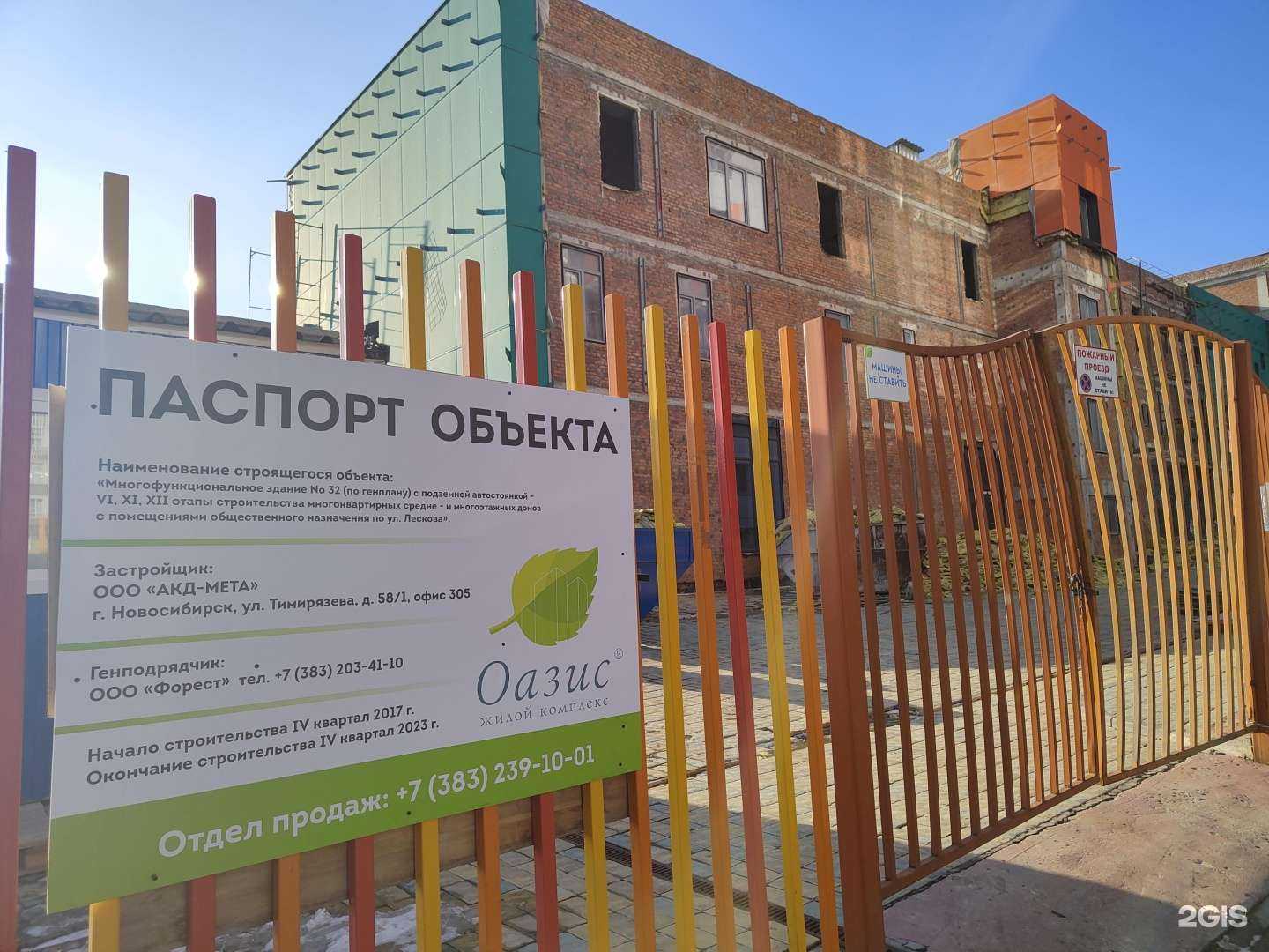 Отзывы на компанию Арт-Теремок в Новосибирске c фото - фотография 2 из 2