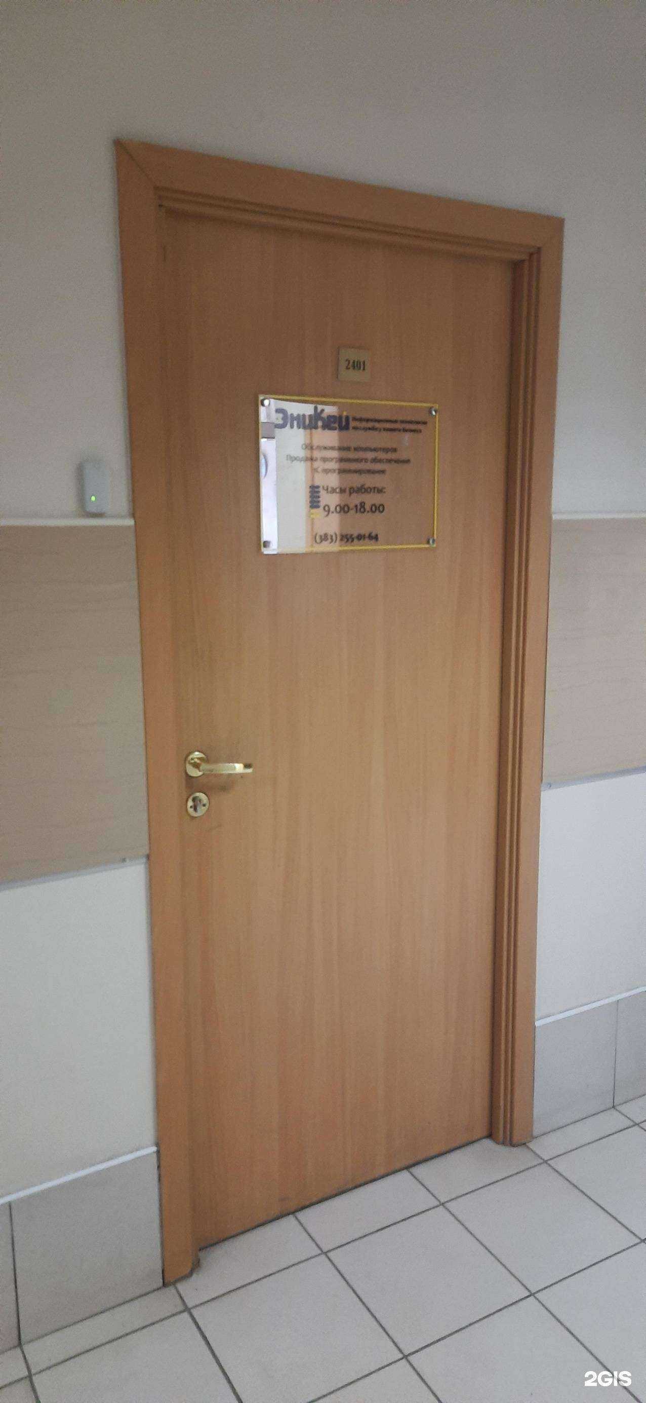 Отзывы на компанию Эникей в г. Новосибирск c фото