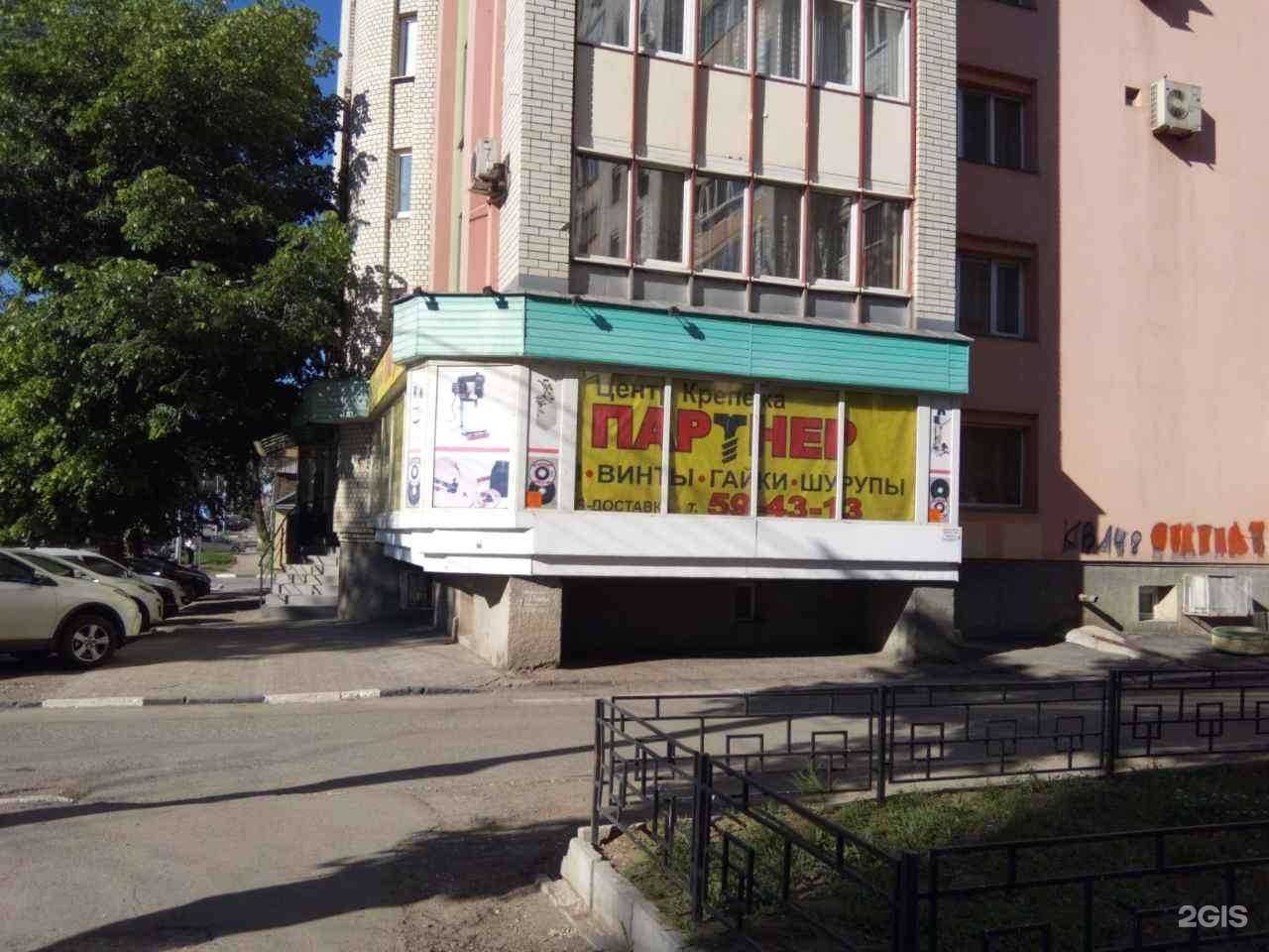 Отзывы на компанию Крепёж64 в г. Саратов c фото