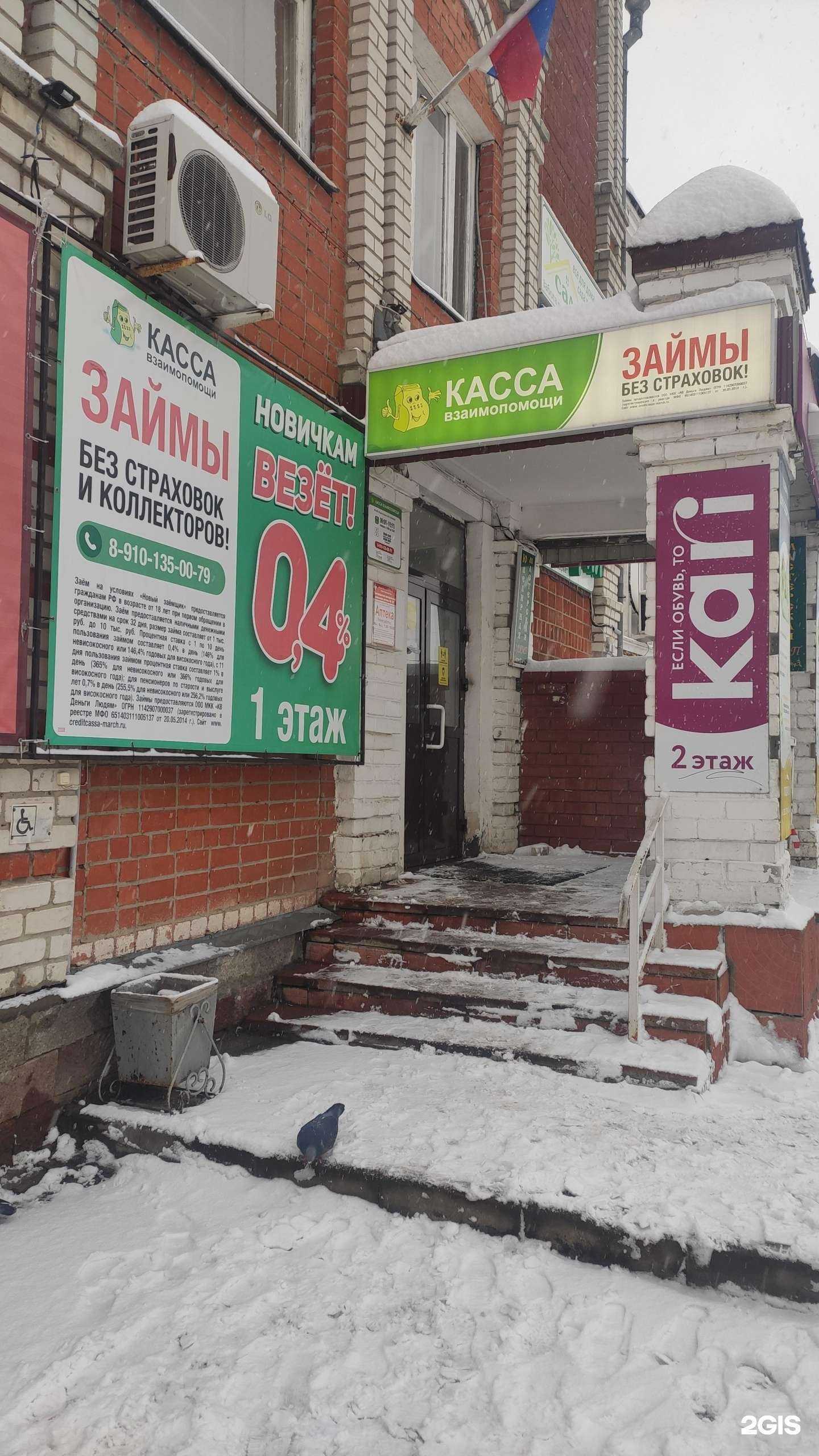 Отзывы на компанию Олимп в г. Богородск c фото