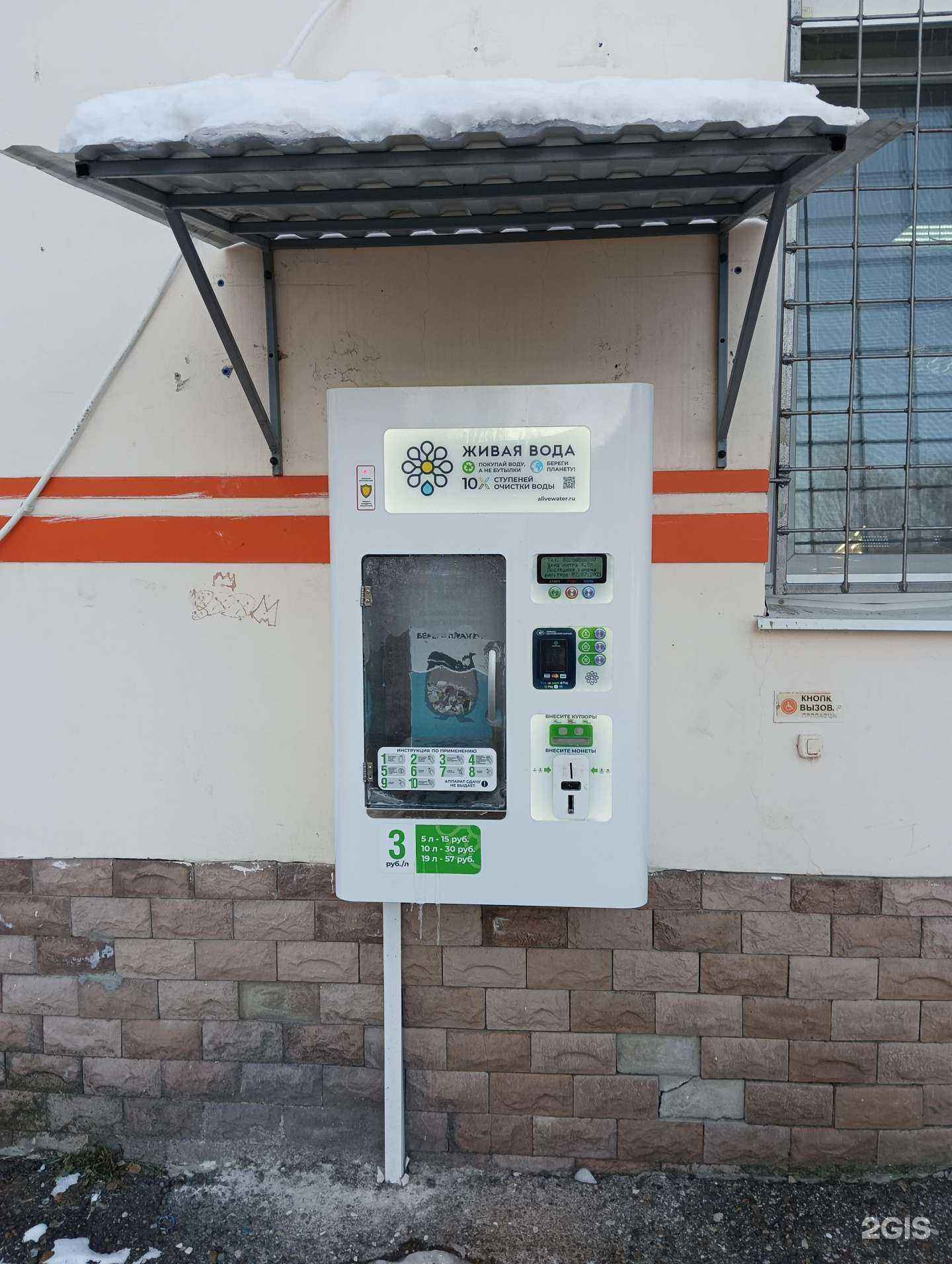 Отзывы на компанию Живая вода в г. Зеленодольск c фото