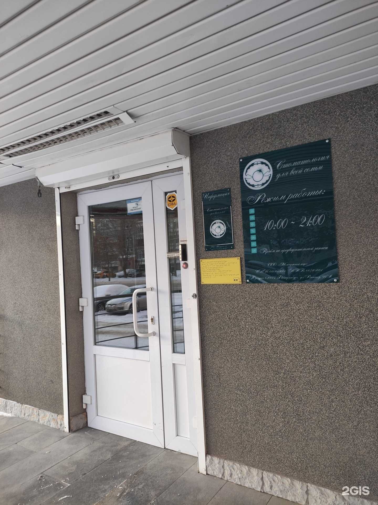 Отзывы на компанию Жемчужный мир в г. Екатеринбург c фото