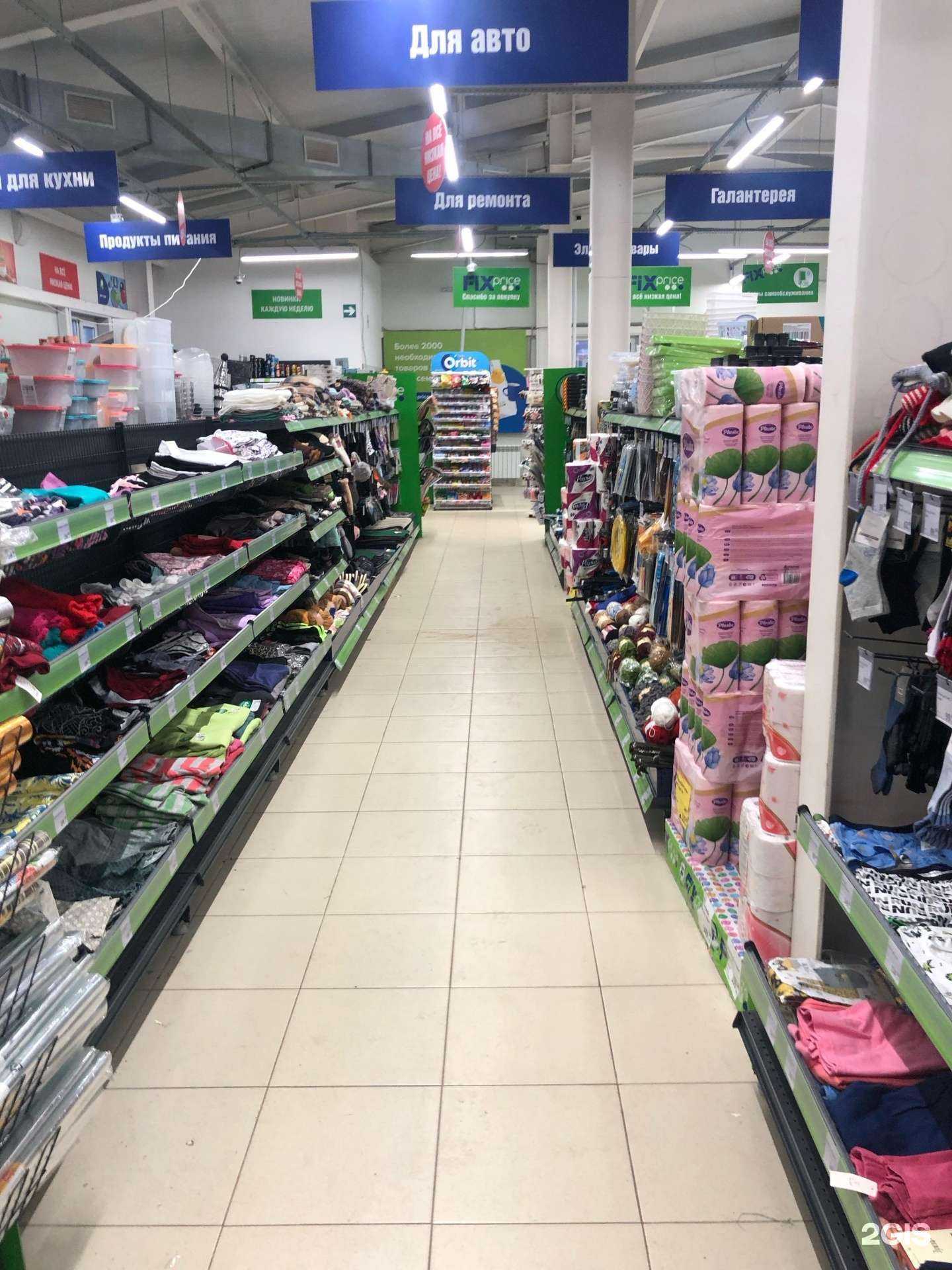 Отзывы на компанию Fix price в г. Чебоксары c фото