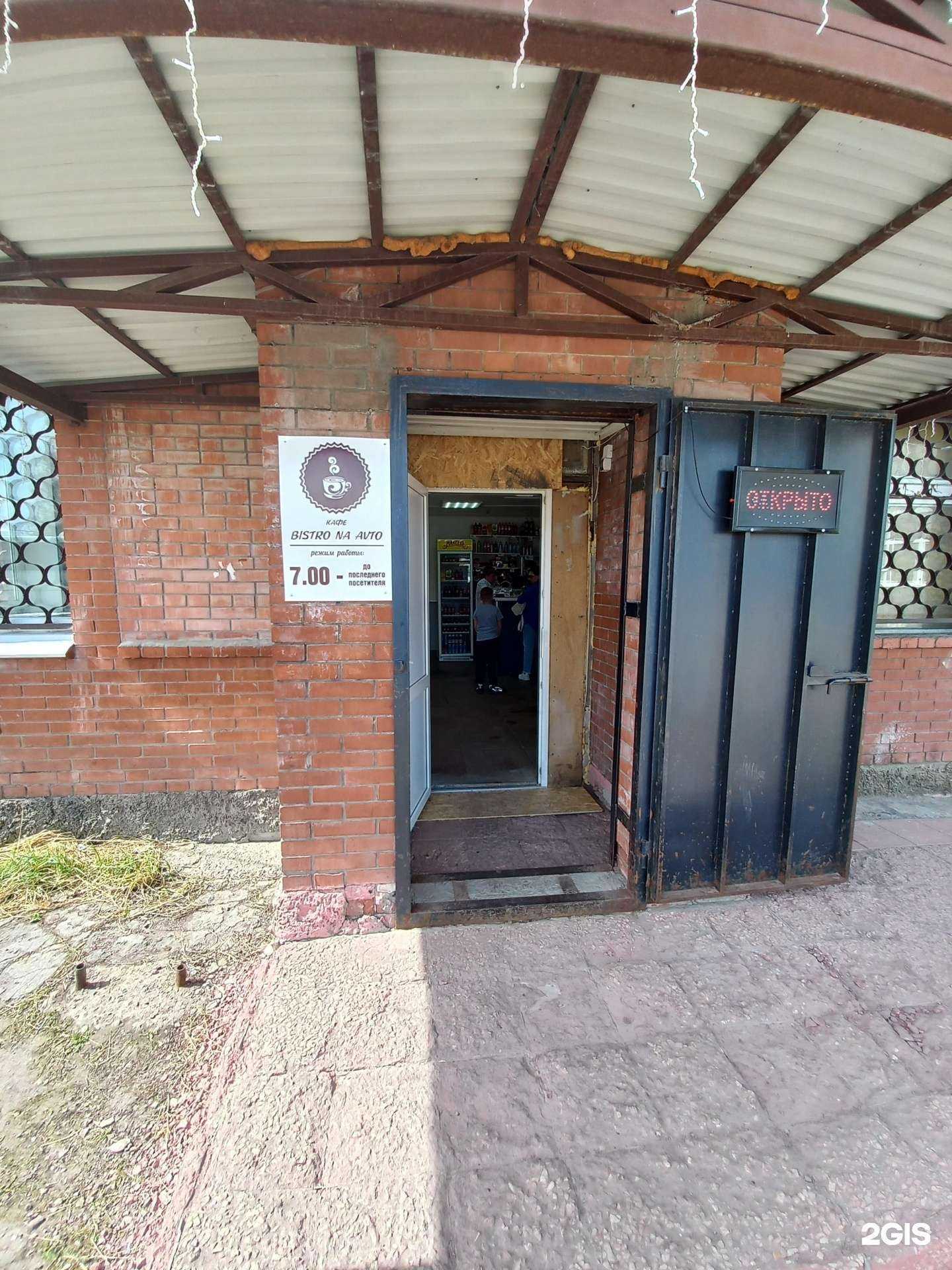 Отзывы на компанию Bistro na avto в Димитровграде c фото