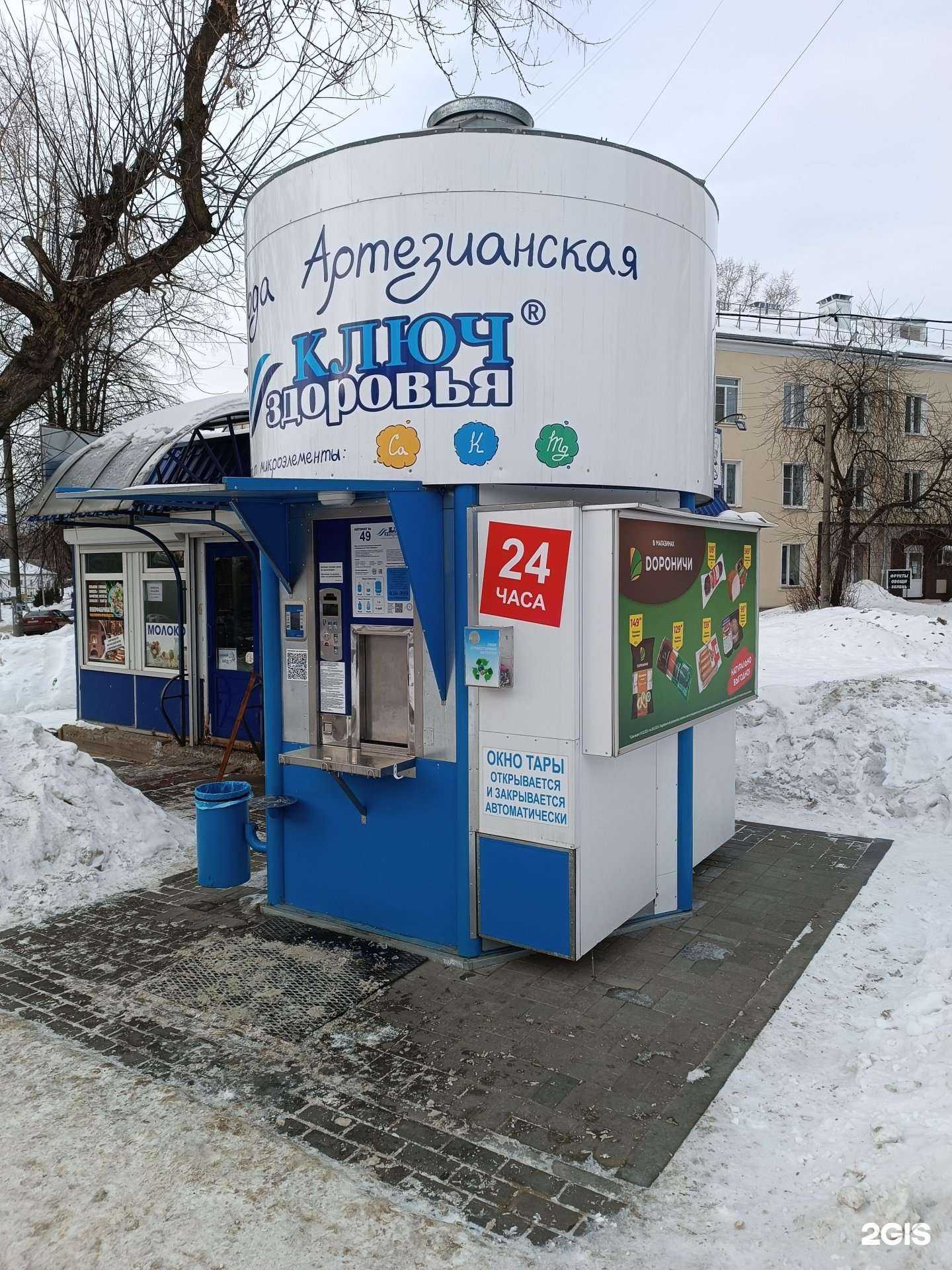 Отзывы на компанию Ключ здоровья в г. Киров c фото