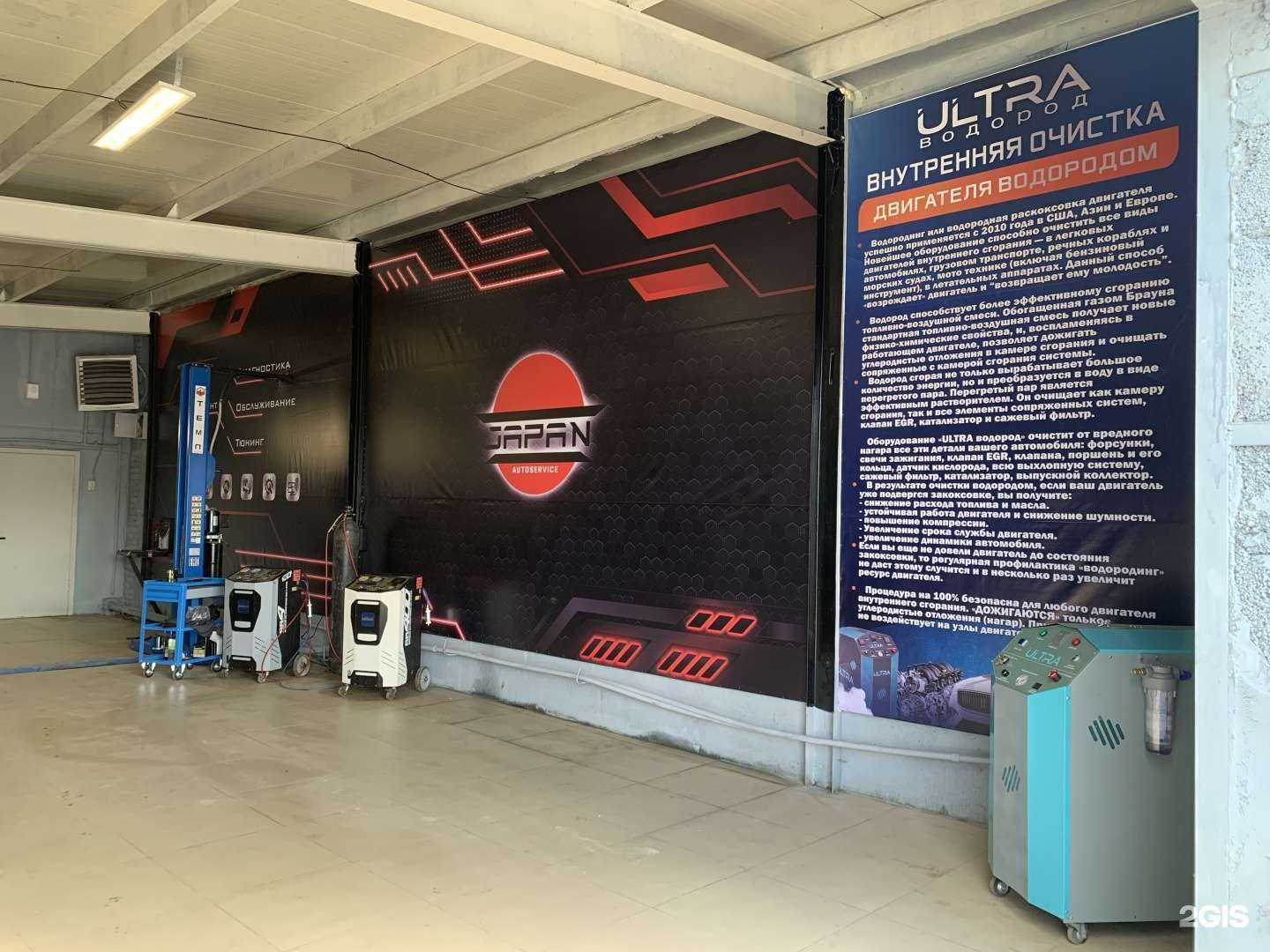 Отзывы на компанию Japan в Комсомольске-на-Амуре c фото