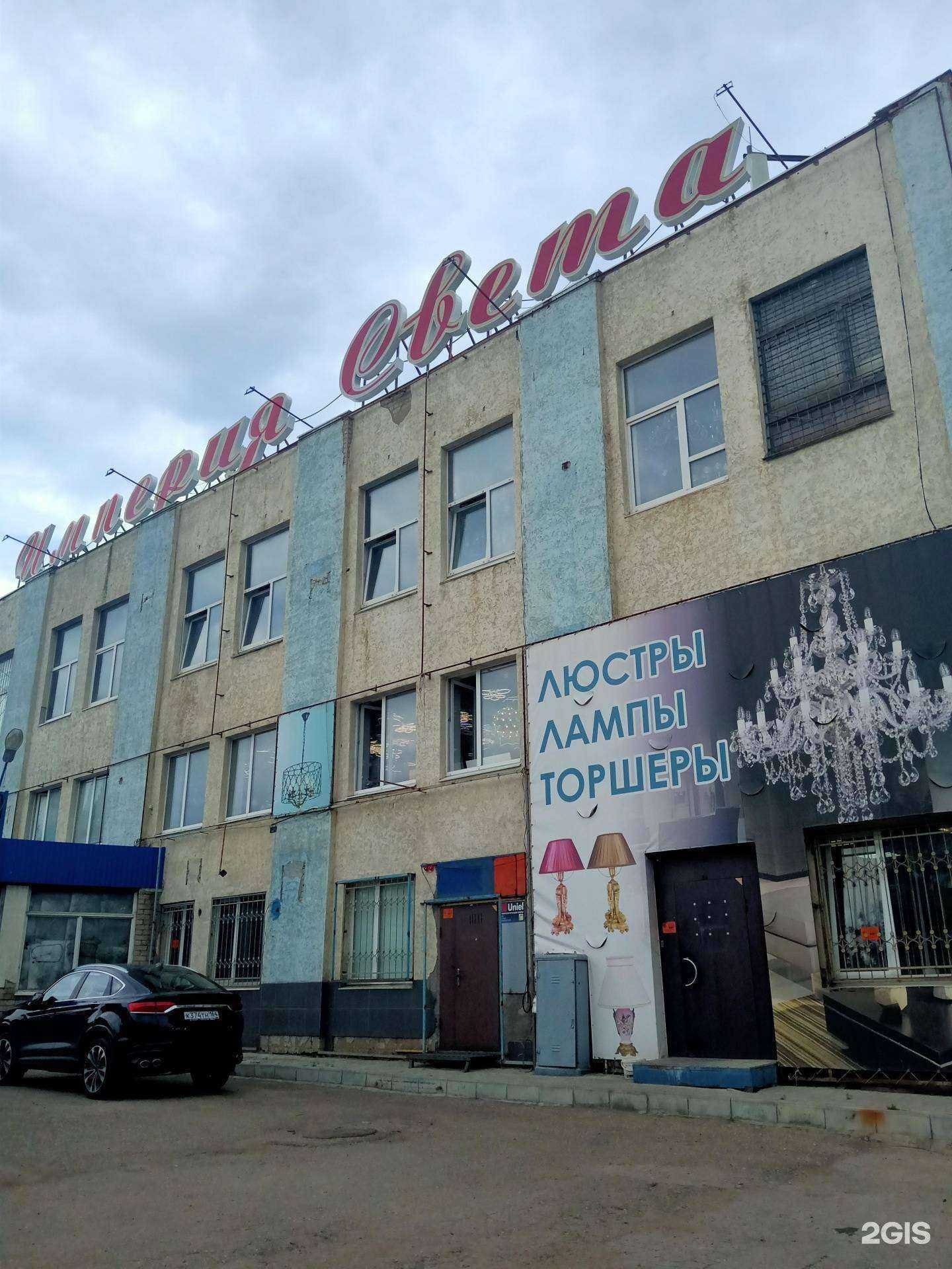 Отзывы на компанию Империя света в Саратове c фото - фотография 2 из 2