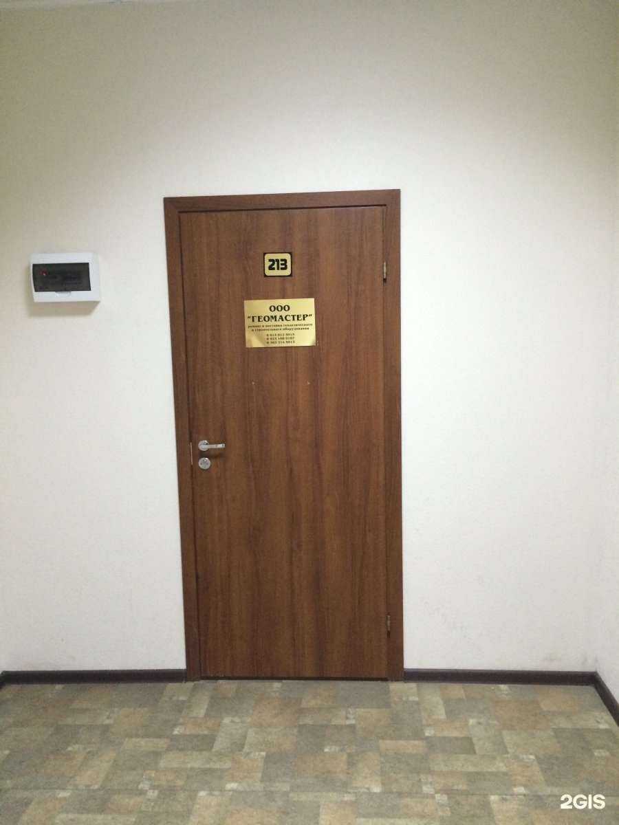 Отзывы на компанию Геомастер в г. Новосибирск c фото