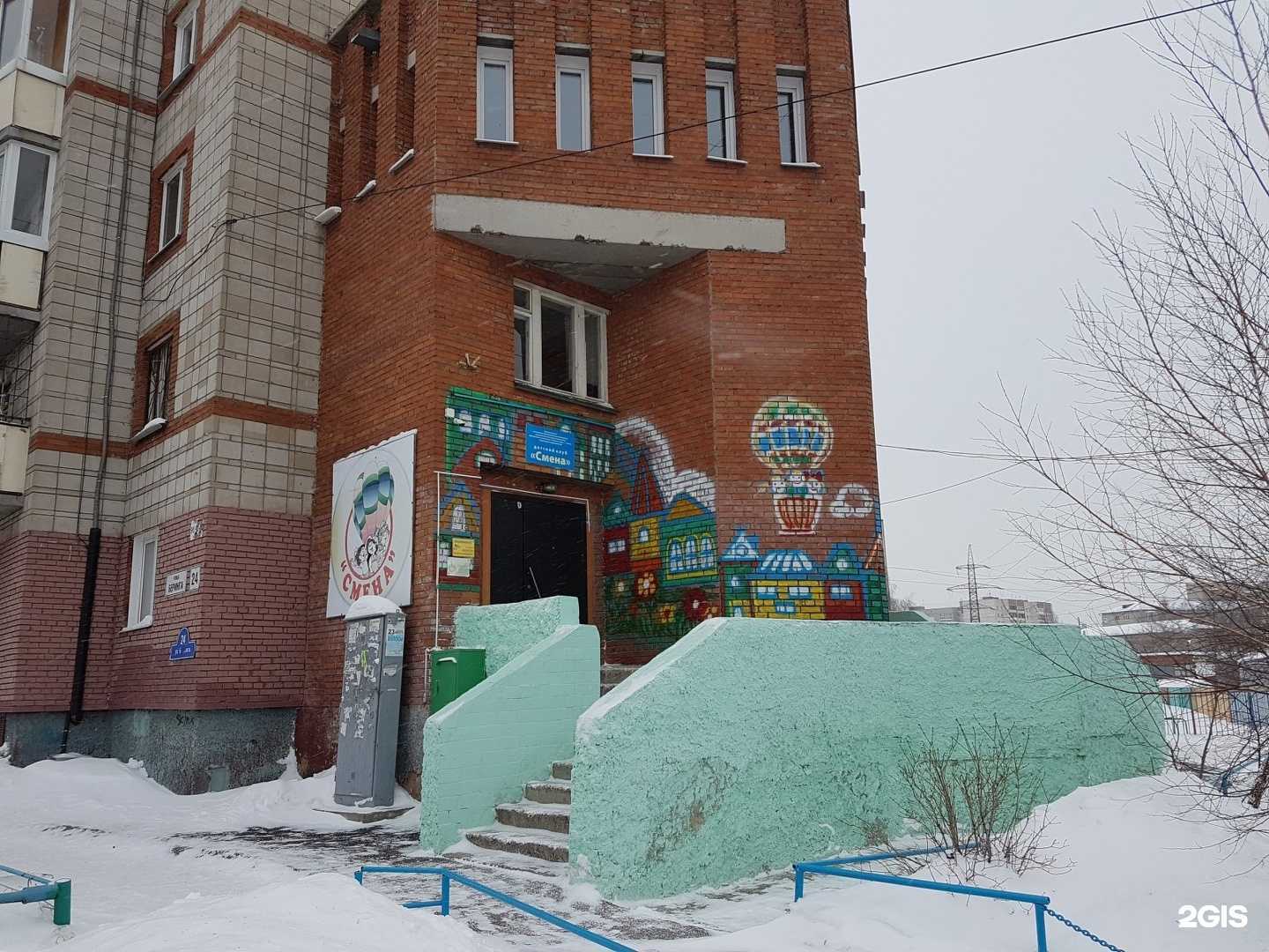 Отзывы на компанию Дом детского творчества У Белого озера в Томске c фото