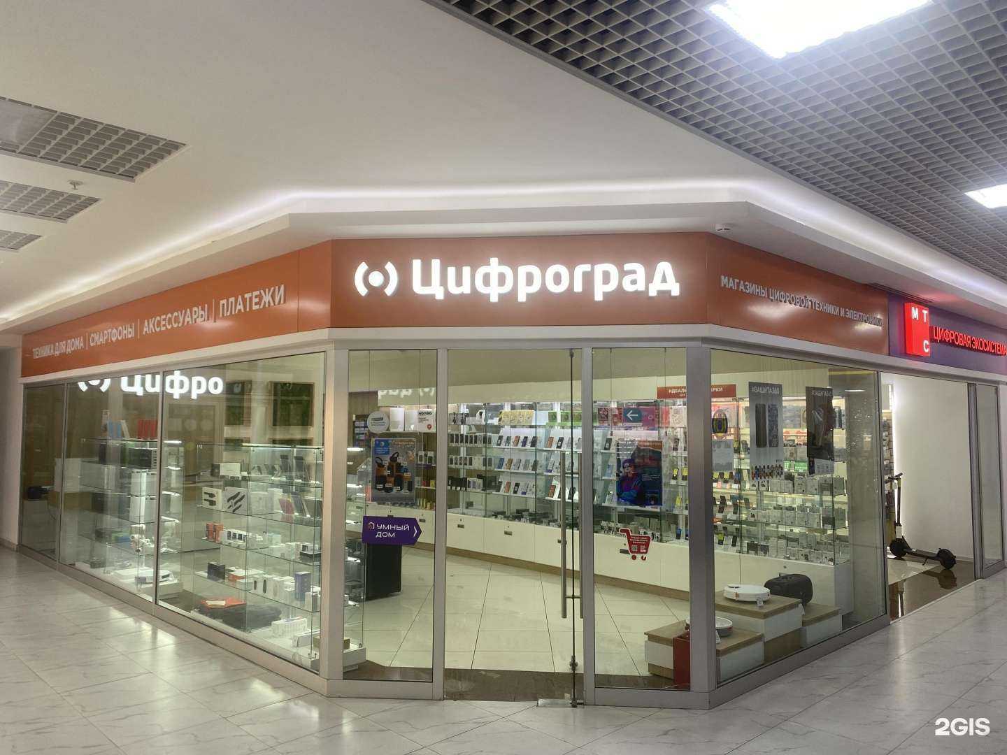 Отзывы на компанию Цифроград в г. Минеральные Воды c фото