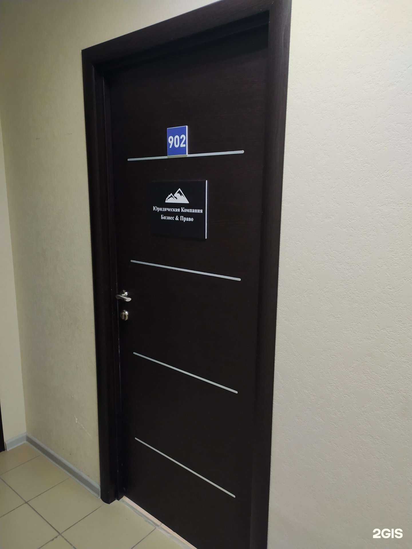 Отзывы на компанию Бизнес & право в Омске c фото