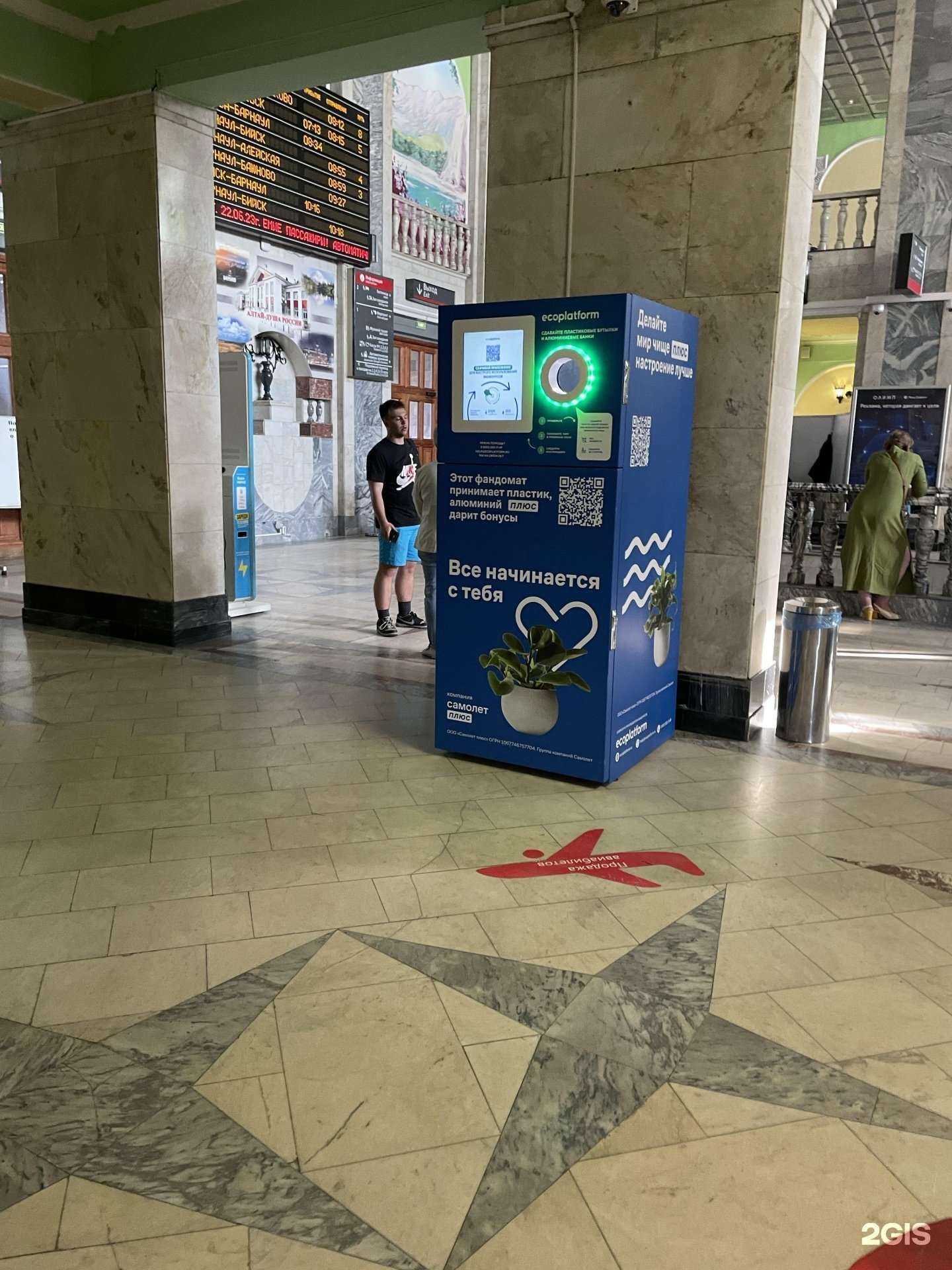 Отзывы на компанию Ecoplatform в г. Барнаул c фото