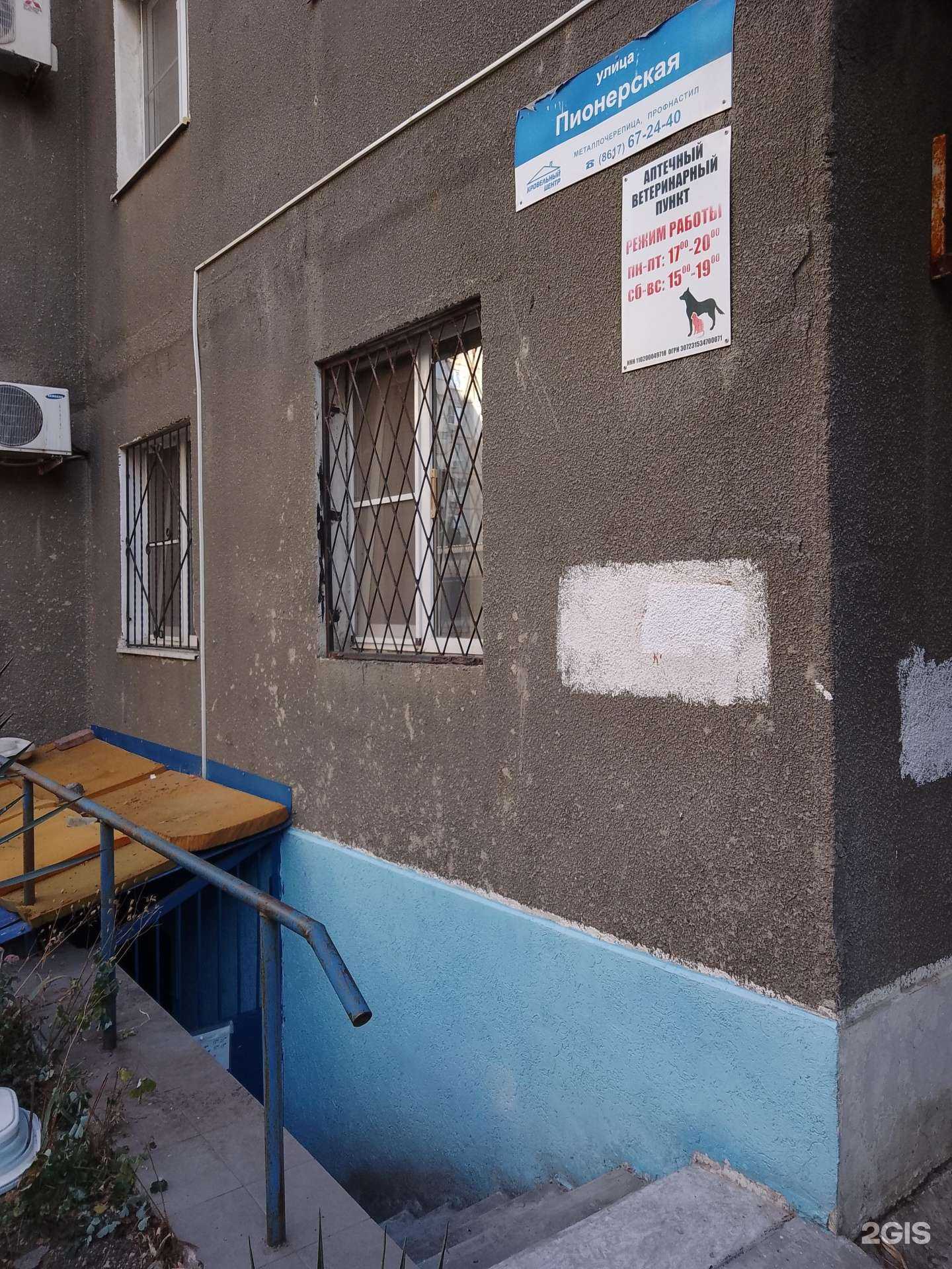 Отзывы на компанию Ветеринарный пункт в г. Новороссийск c фото