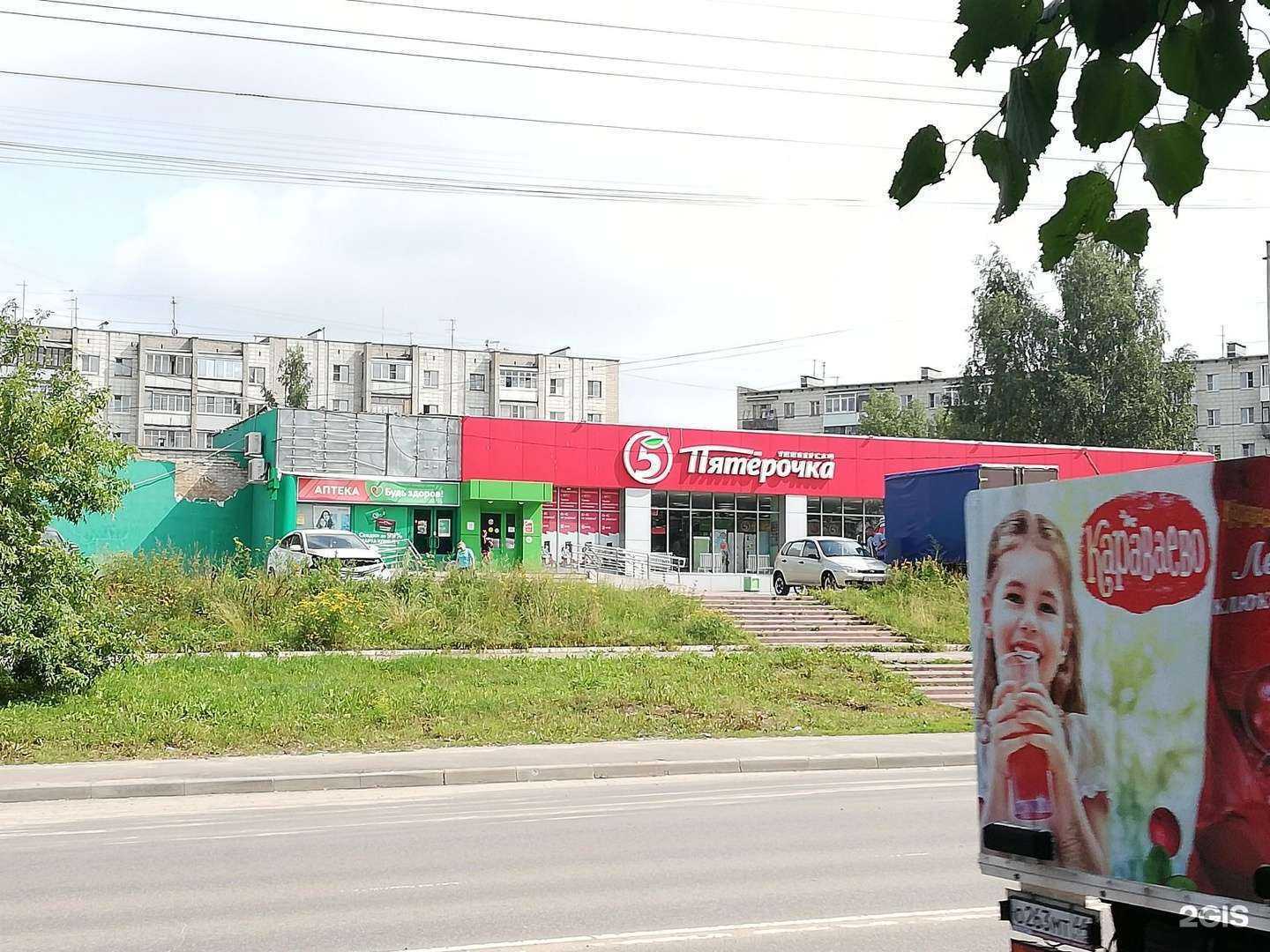 Отзывы на компанию Будь Здоров! в Костроме c фото - фотография 2 из 2