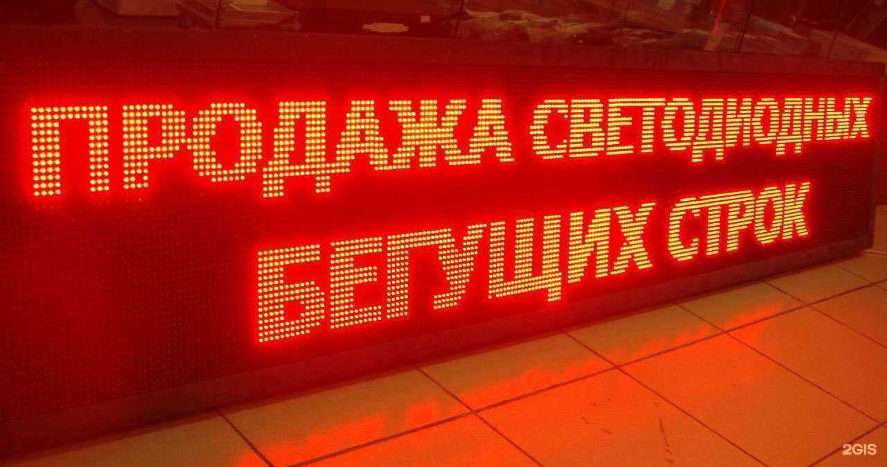Отзывы на компанию Led-Brand в г. Брянск c фото