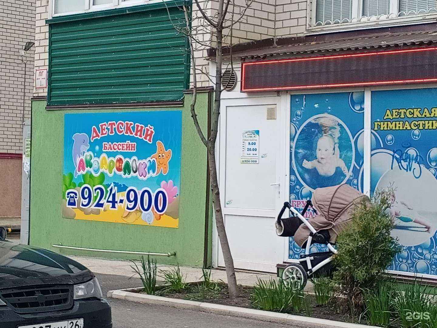 Отзывы на компанию Акварельки в Ставрополе c фото