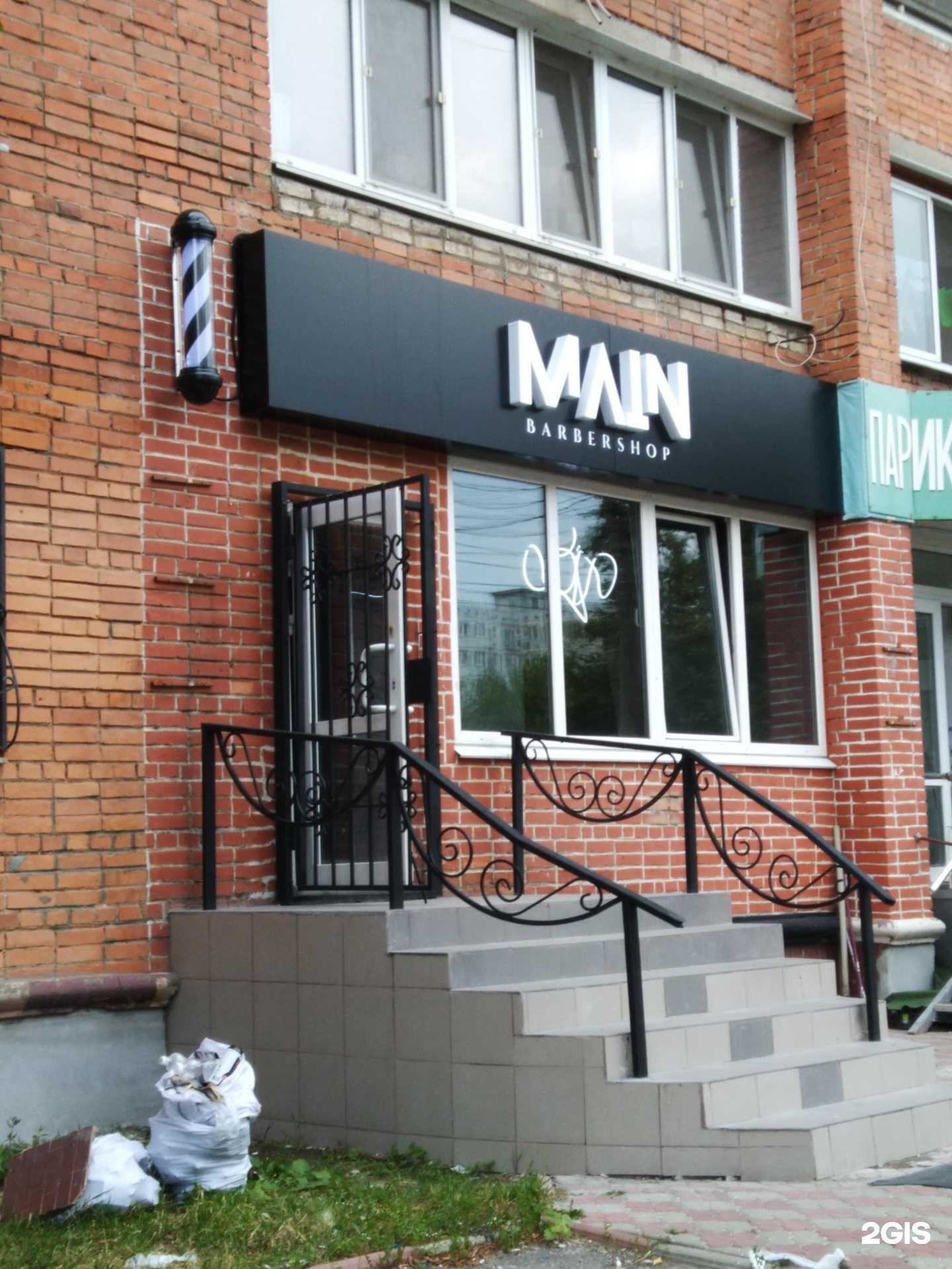 Отзывы на компанию Main barbershop в Туле c фото