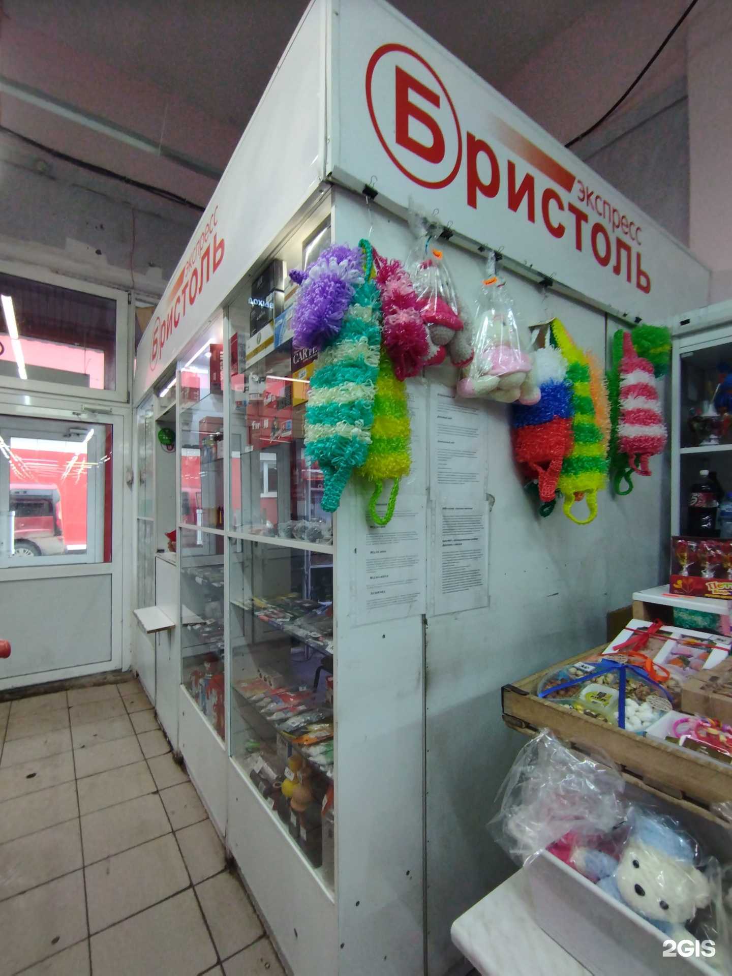 Отзывы на компанию Бристоль экспресс в г. Богородск c фото