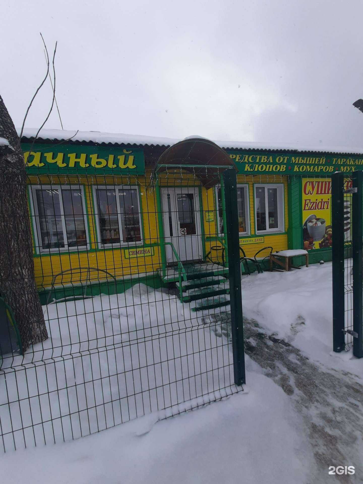 Отзывы на компанию Удачный в Тольятти c фото