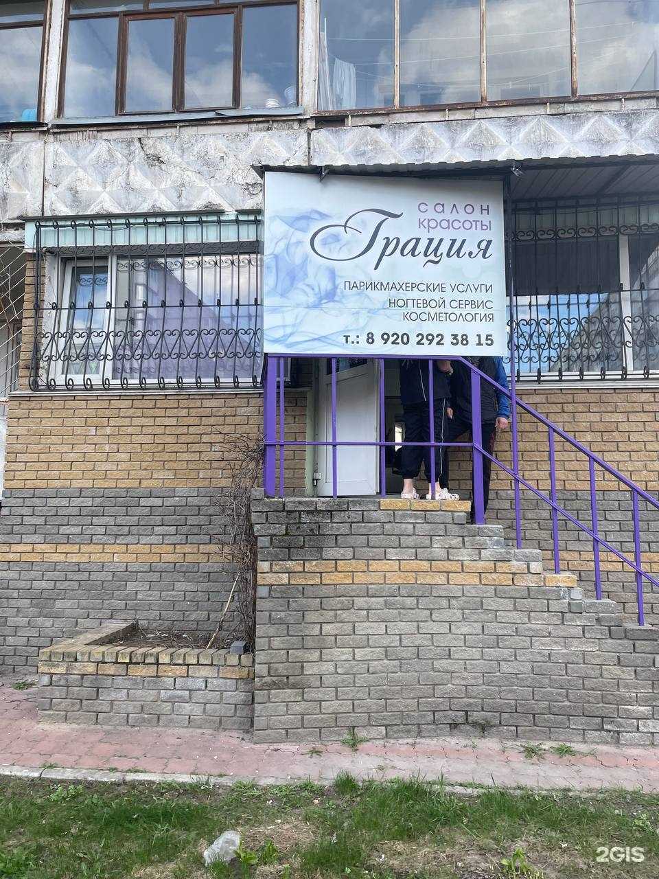 Отзывы на компанию Грация в Нижнем Новгороде c фото