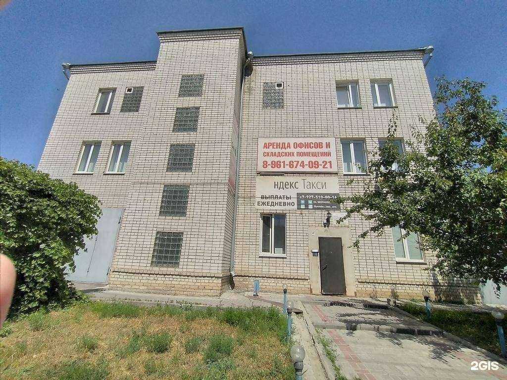 Отзывы на компанию Цифра в Волгограде c фото - фотография 2 из 2