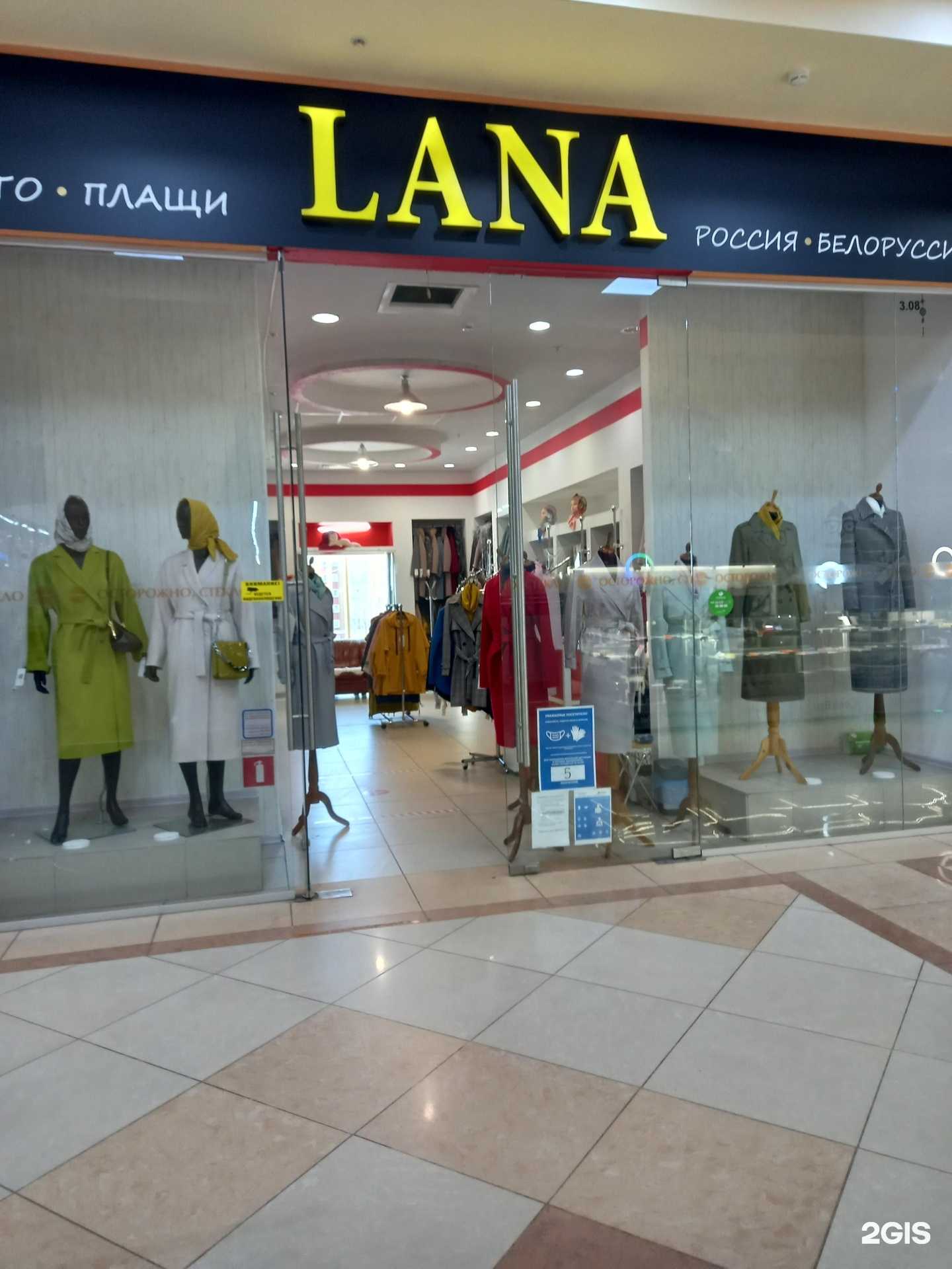 Отзывы на компанию Luna в Иванове c фото