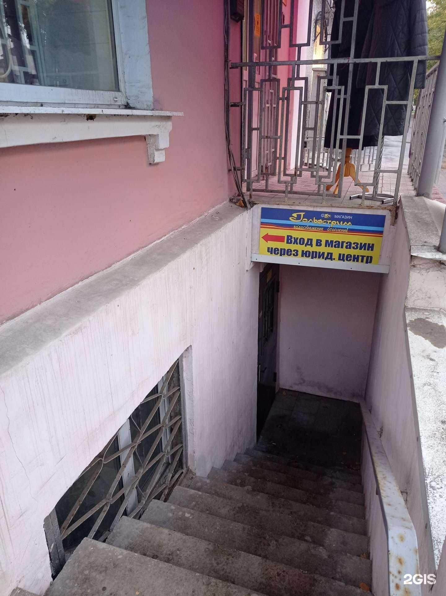 Отзывы на компанию Гольфстрим в Владимире c фото