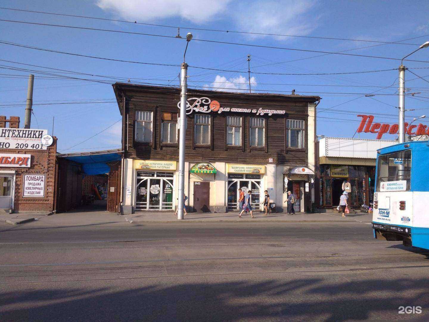 Отзывы на компанию Огород38.ру в Иркутске c фото - фотография 2 из 2