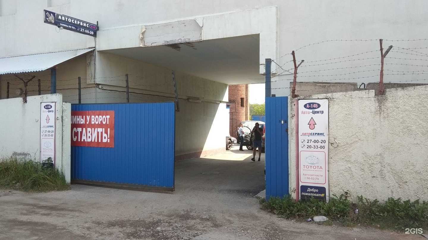 Отзывы на компанию А-145 в г. Иваново c фото