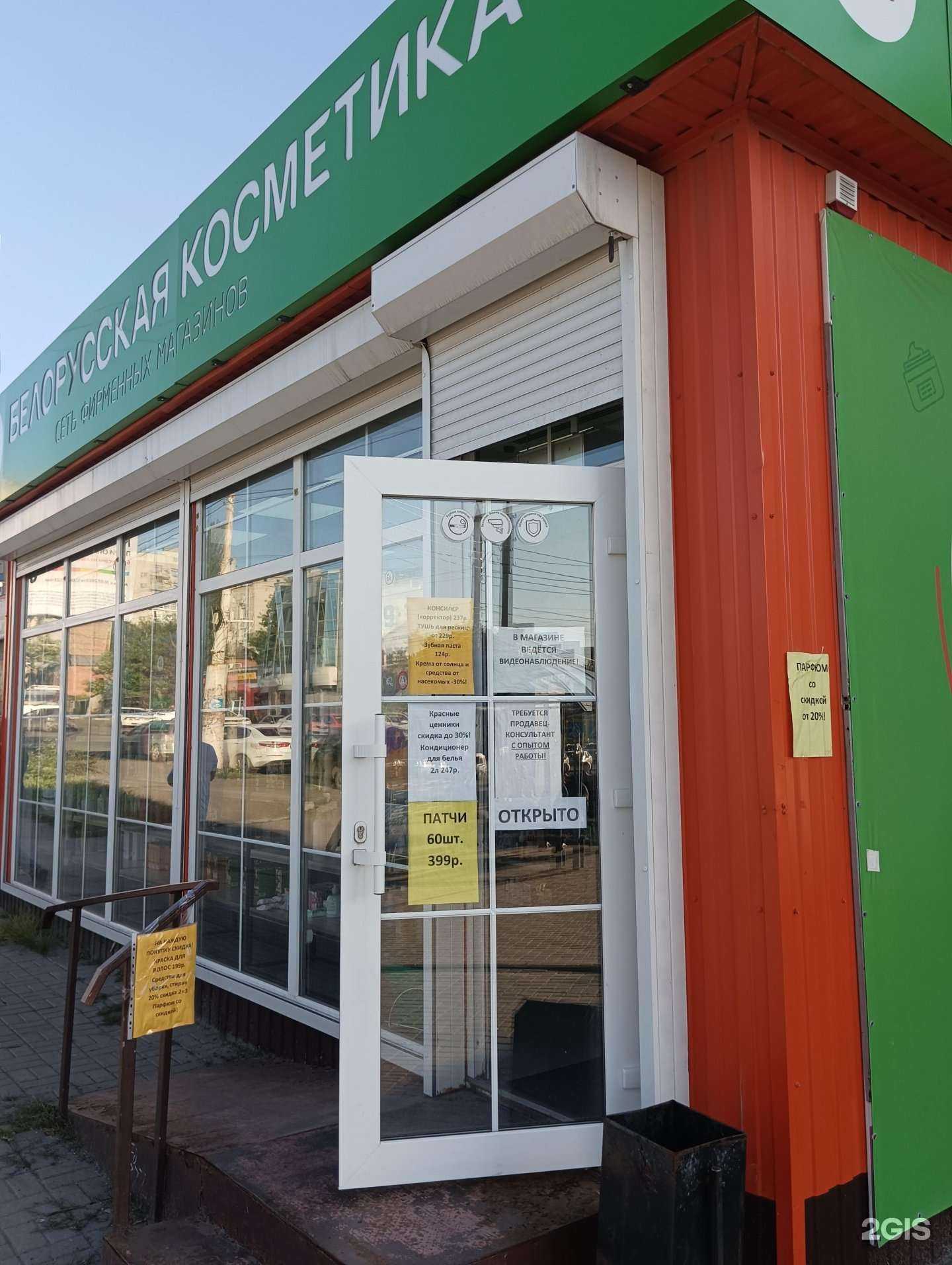 Отзывы на компанию bk, Белорусская косметика в Шахтах c фото