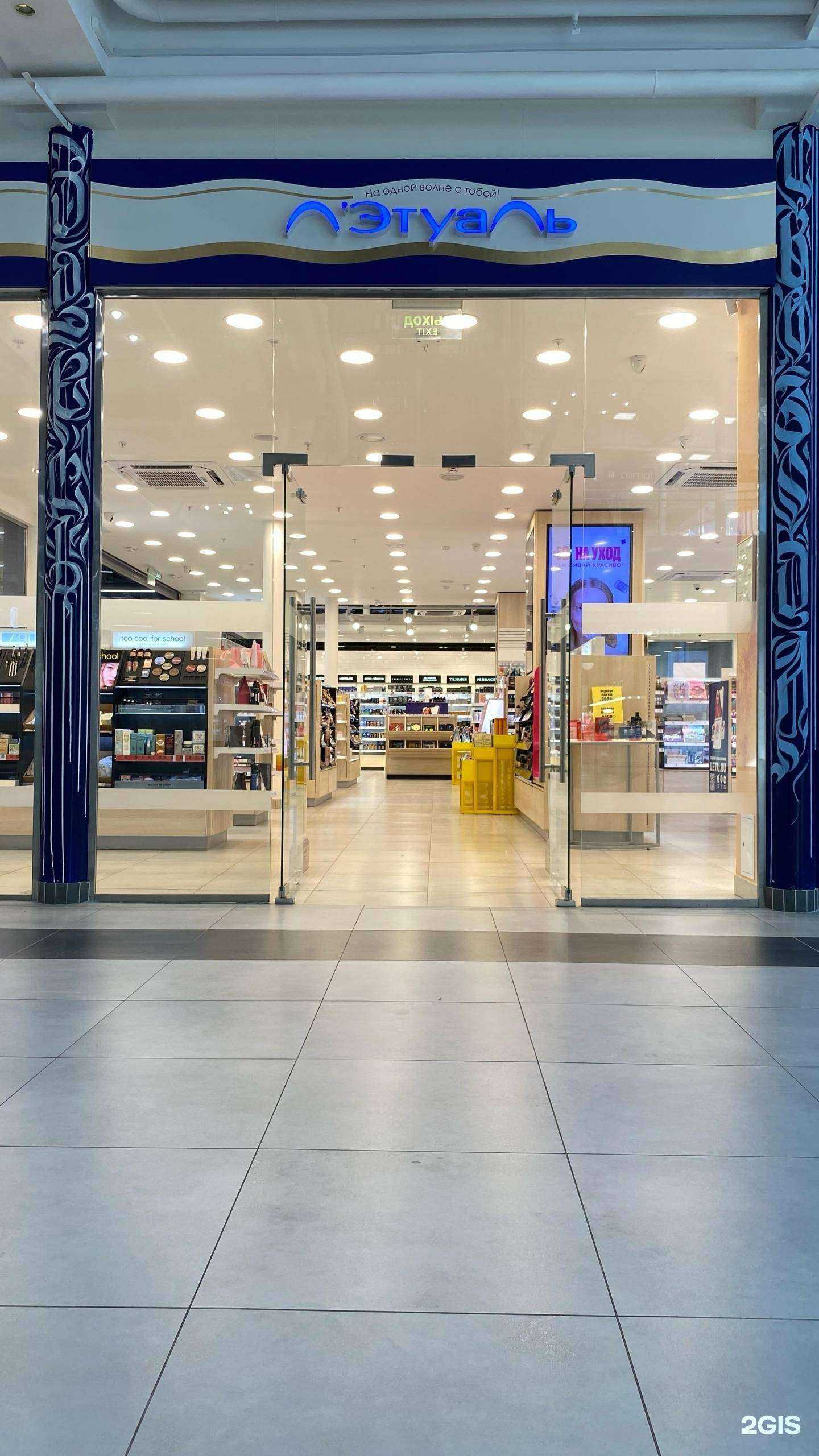 Отзывы на компанию Лэтуаль в Чебоксарах c фото