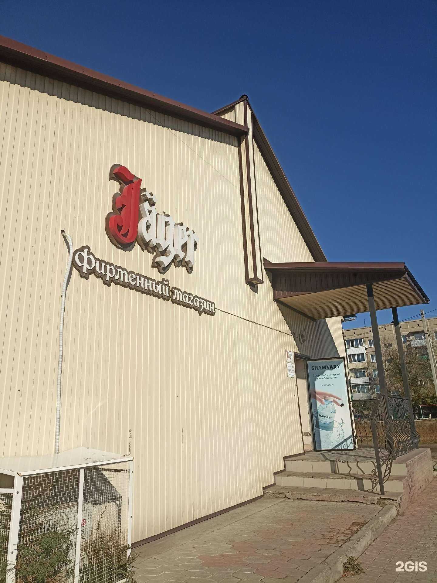 Отзывы на компанию Jager в г. Черногорск c фото