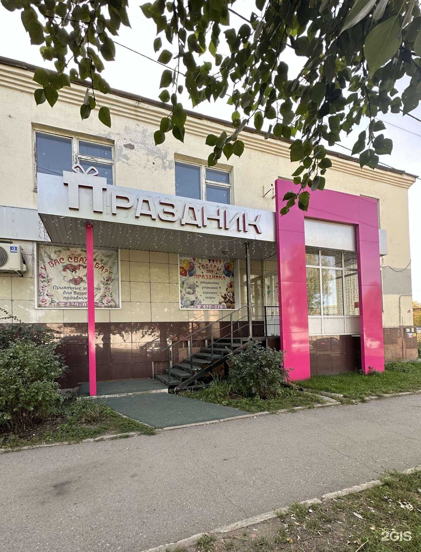 Отзывы на компанию Праздник в г. Ижевск c фото