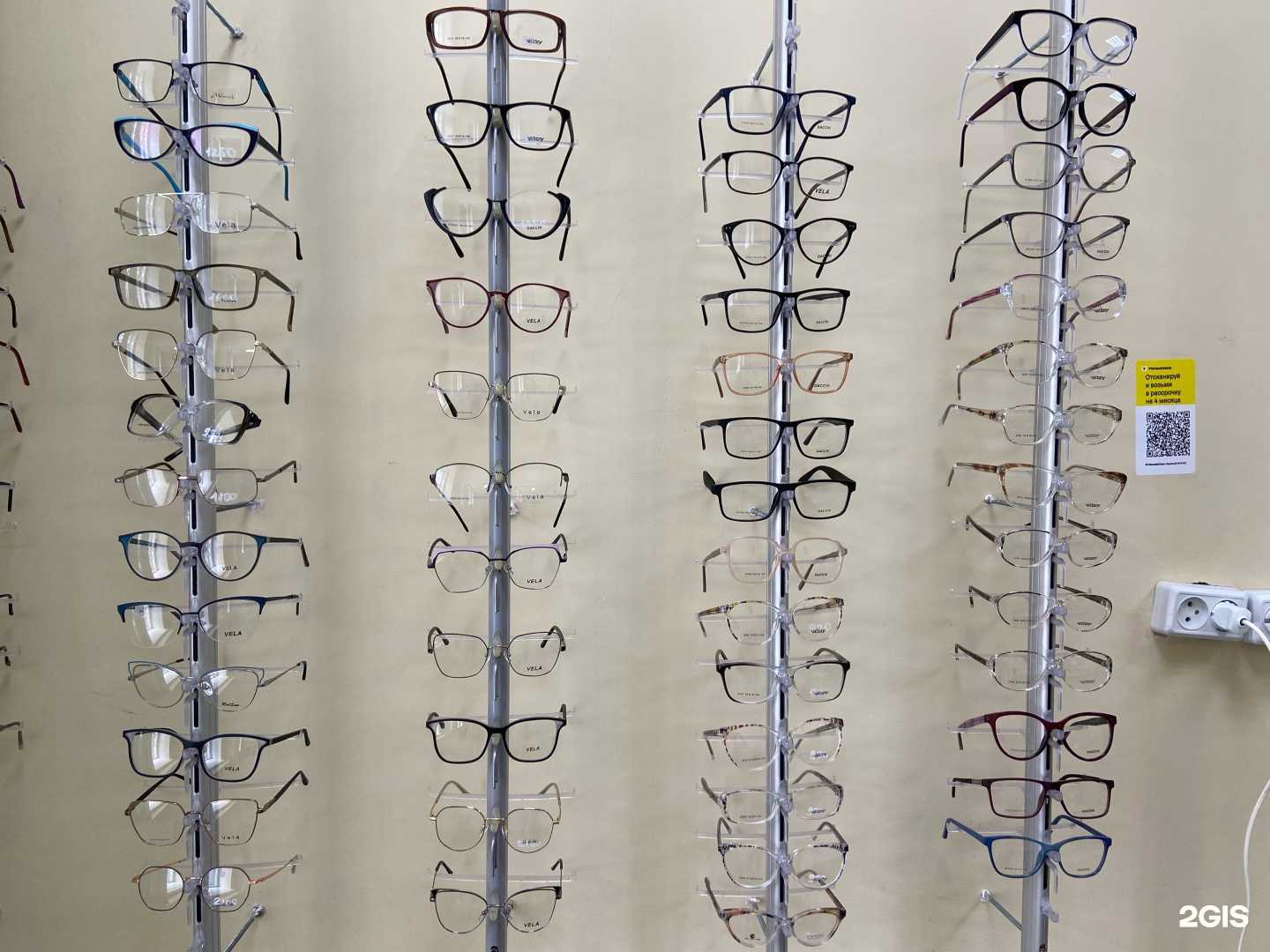 Отзывы на компанию Оптика в Перми c фото