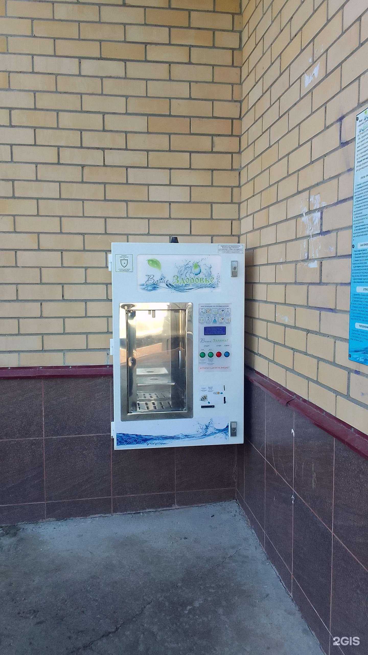 Отзывы на компанию Ваше здоровье в г. Брянск c фото