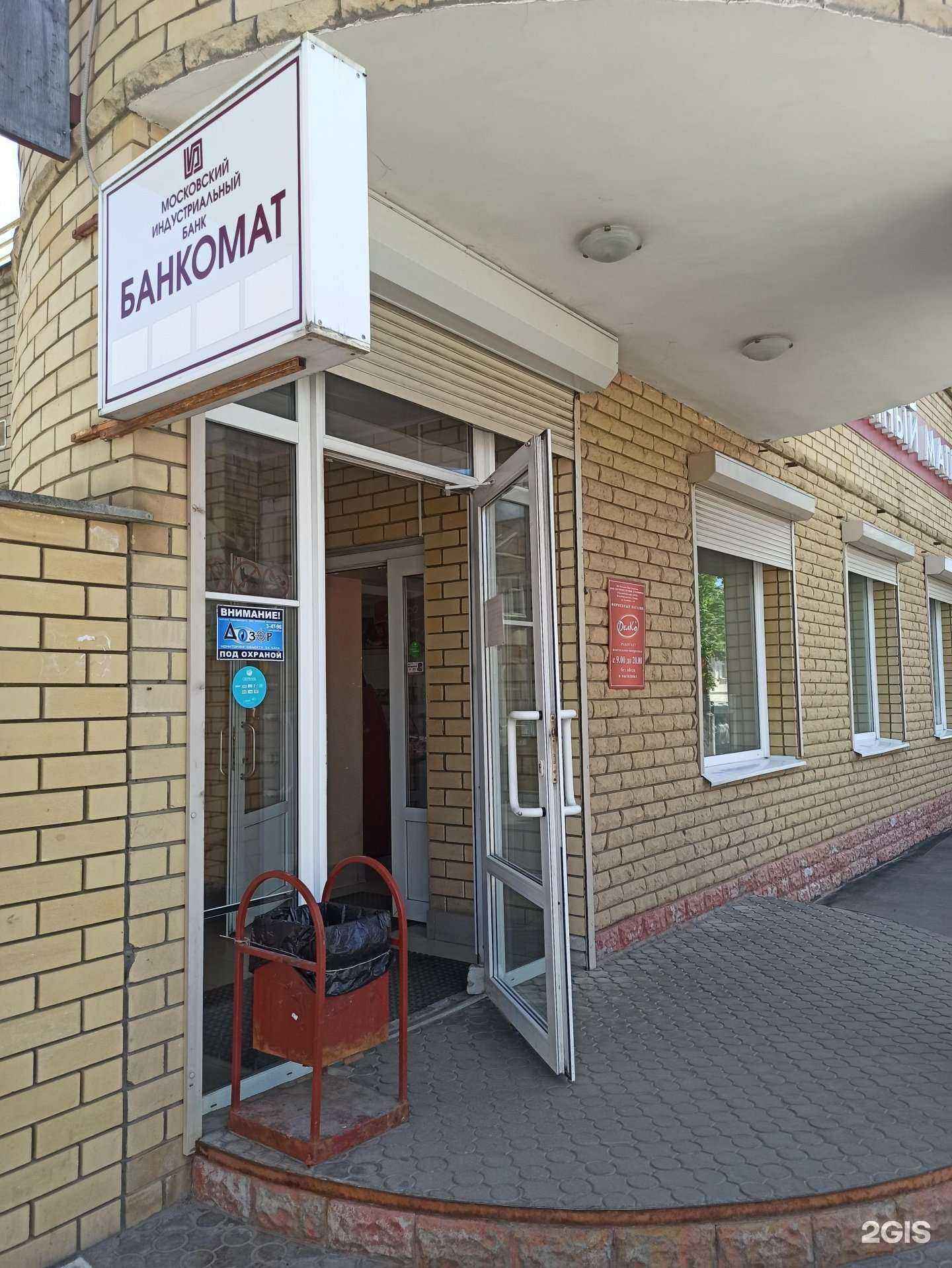 Отзывы на компанию Делко в Коврове c фото