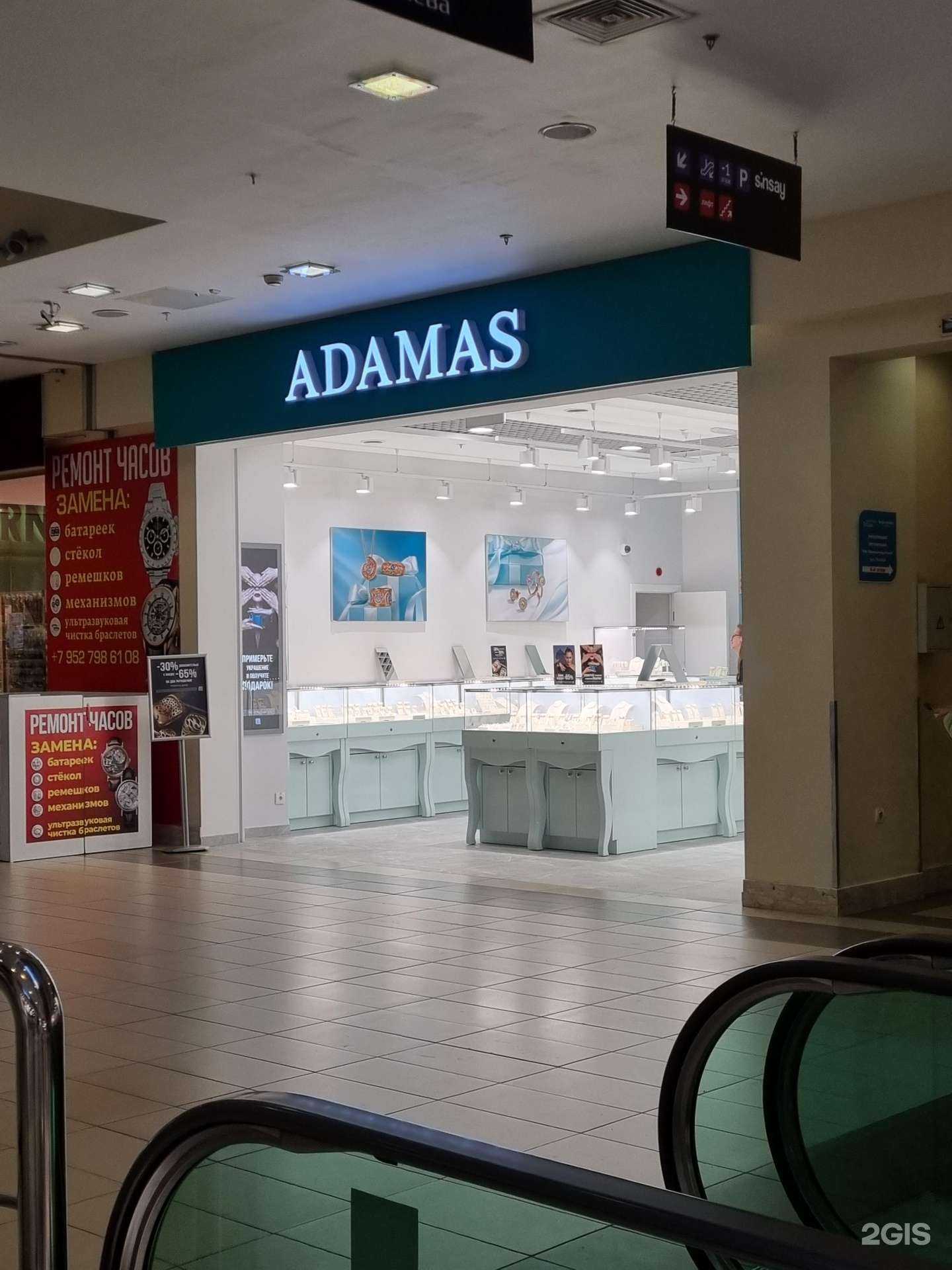Отзывы на компанию Adamas в Калининграде c фото