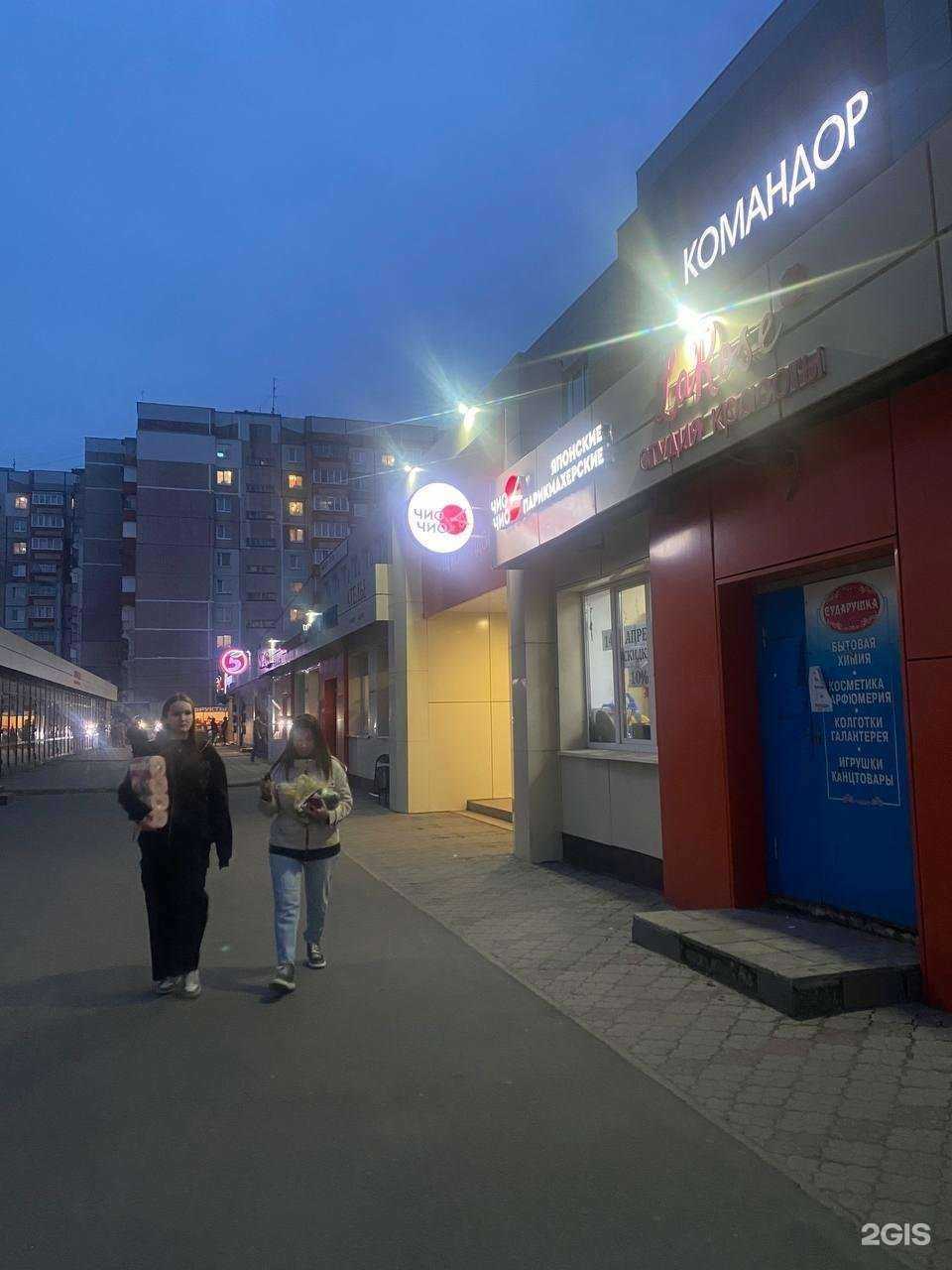 Отзывы на компанию Чио Чио в Брянске c фото