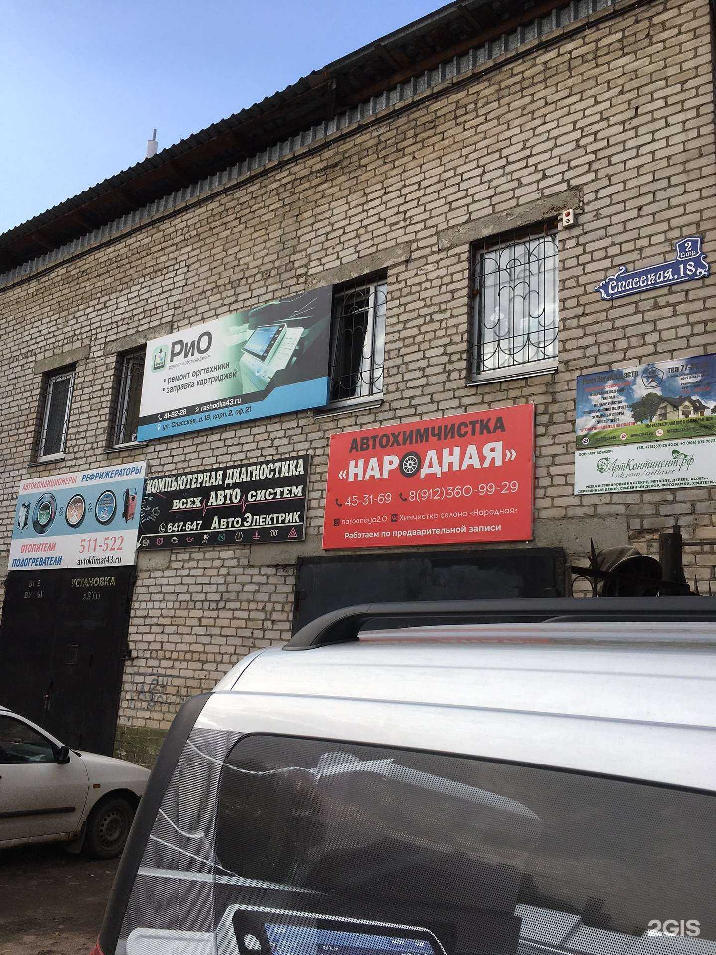 Отзывы на компанию РиО в Кирове c фото