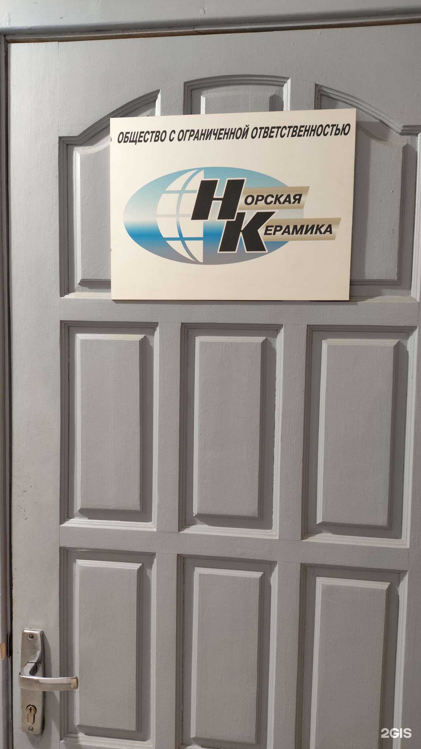 Отзывы на компанию Норская керамика в г. Архангельск c фото