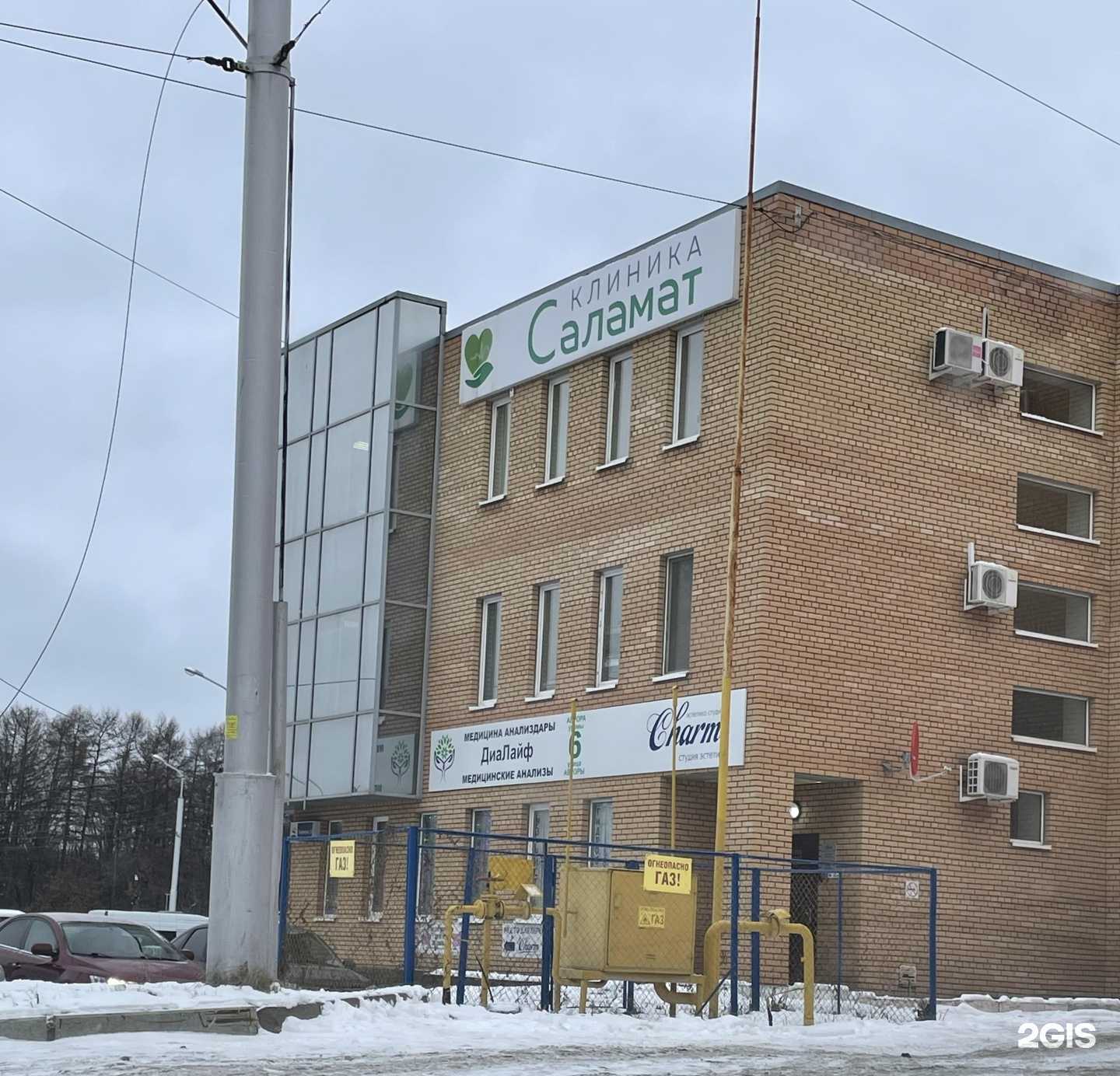 Отзывы на компанию Центр здоровья животных в Уфе c фото - фотография 2 из 2