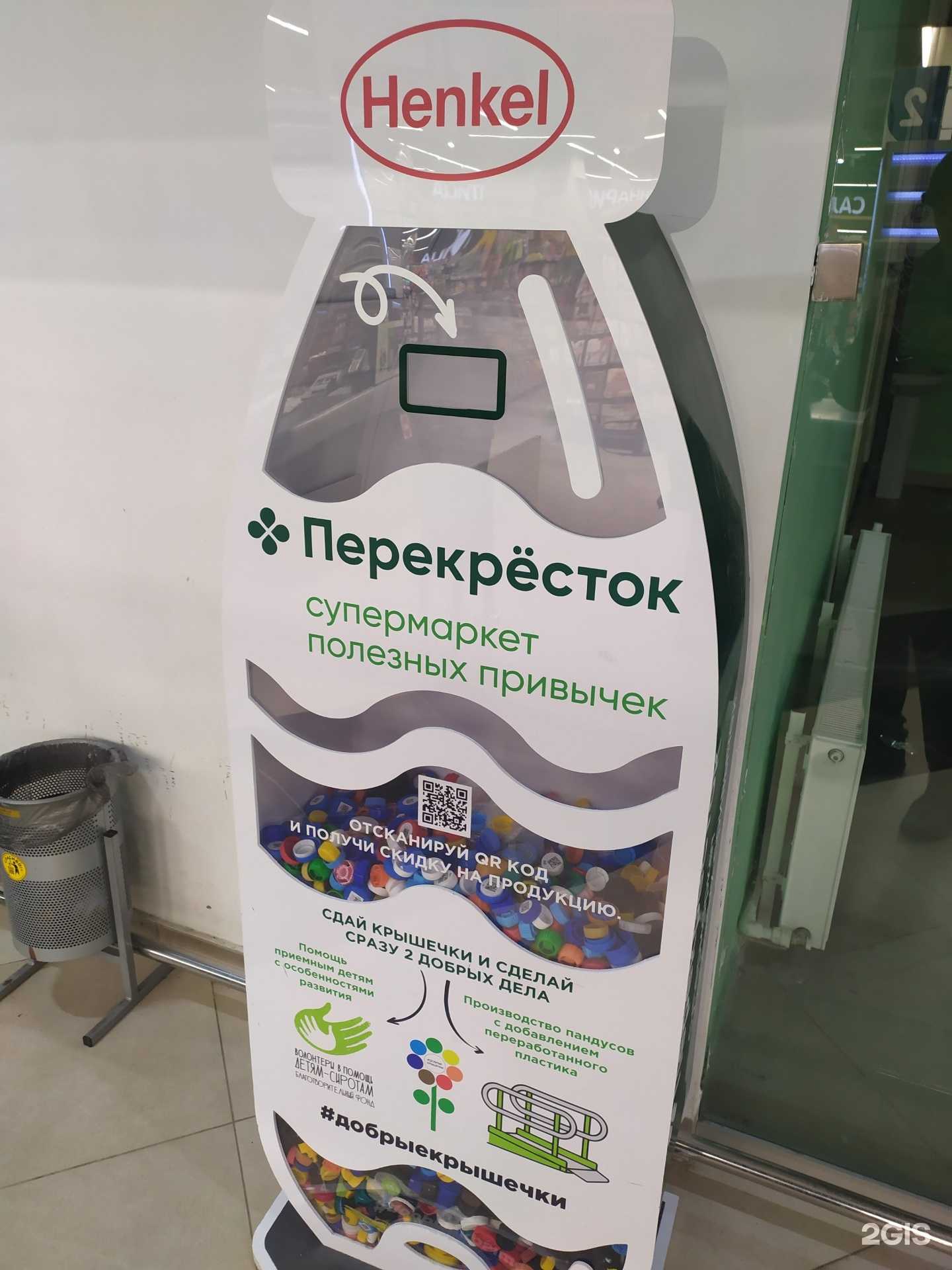 Отзывы на компанию Добрые крышечки в Самаре c фото