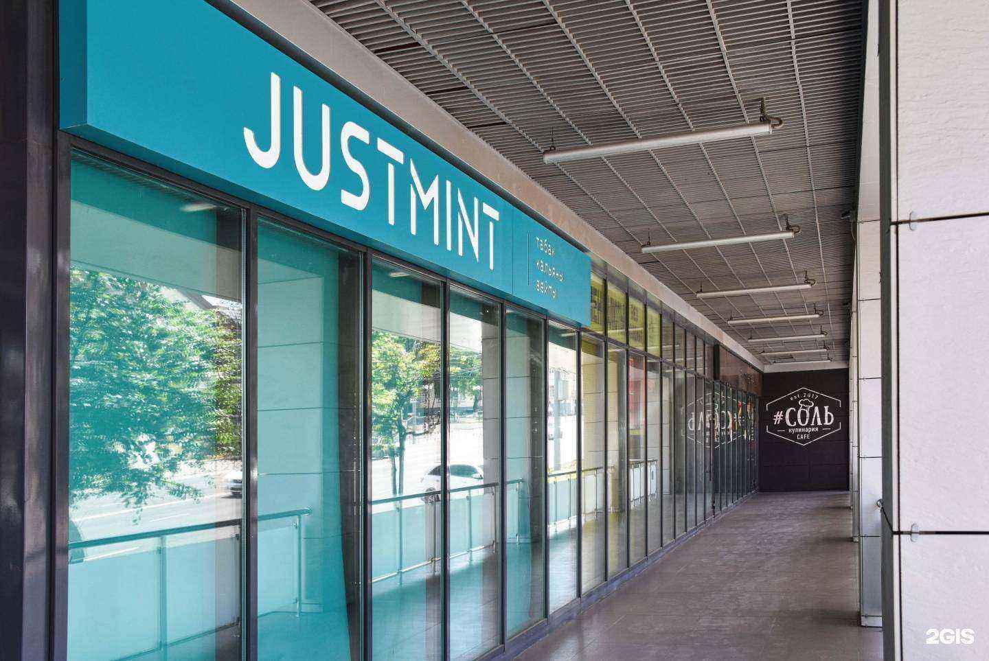 Отзывы на компанию Justmint в Туле c фото