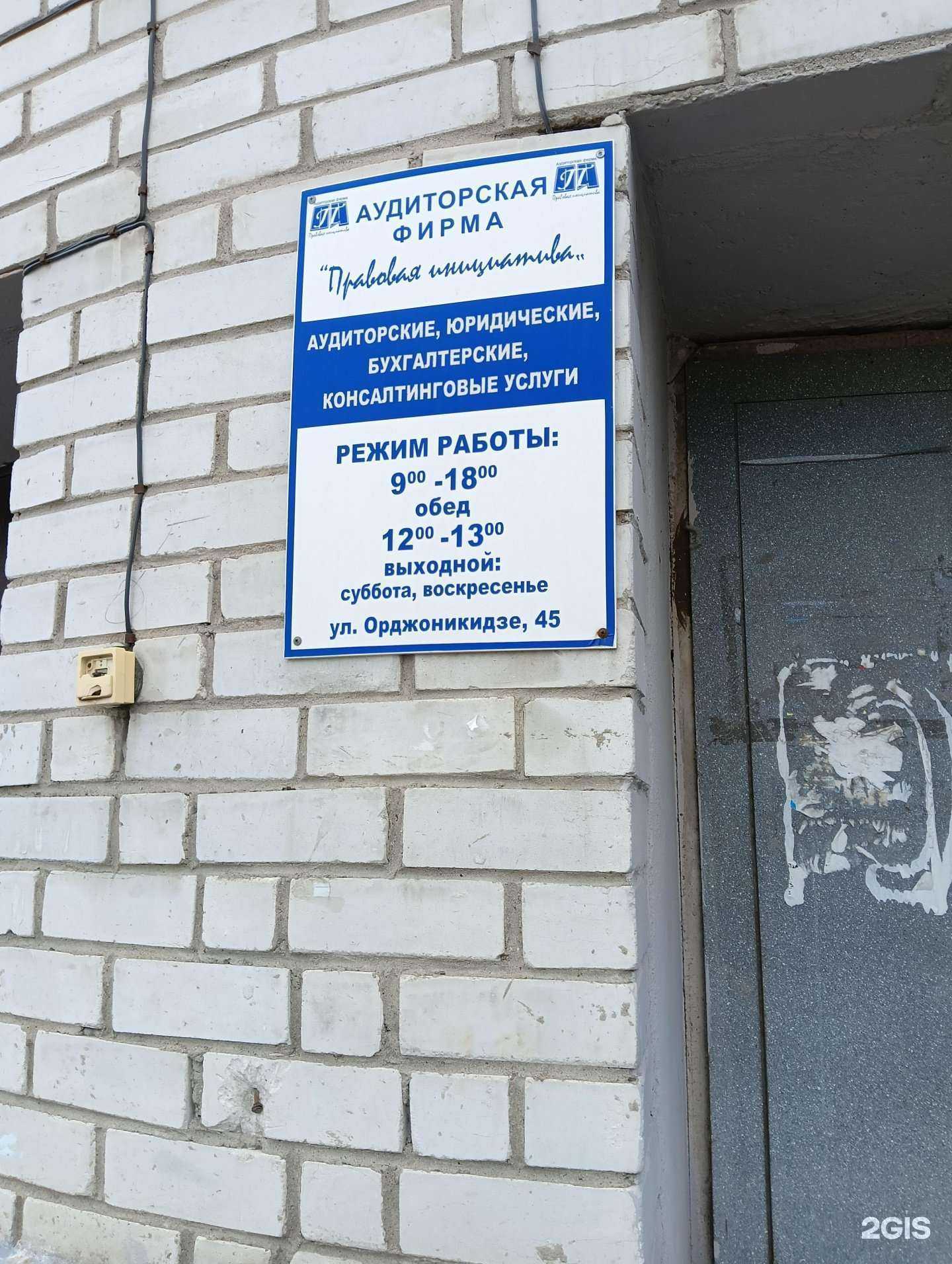 Отзывы на компанию Правовая инициатива в г. Омск c фото