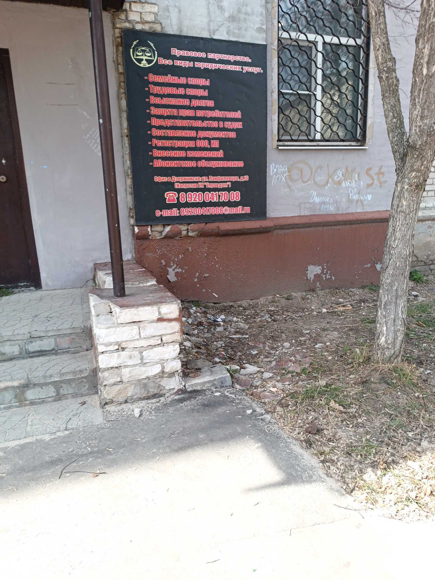 Отзывы на компанию Юридическая компания в г. Дзержинск c фото