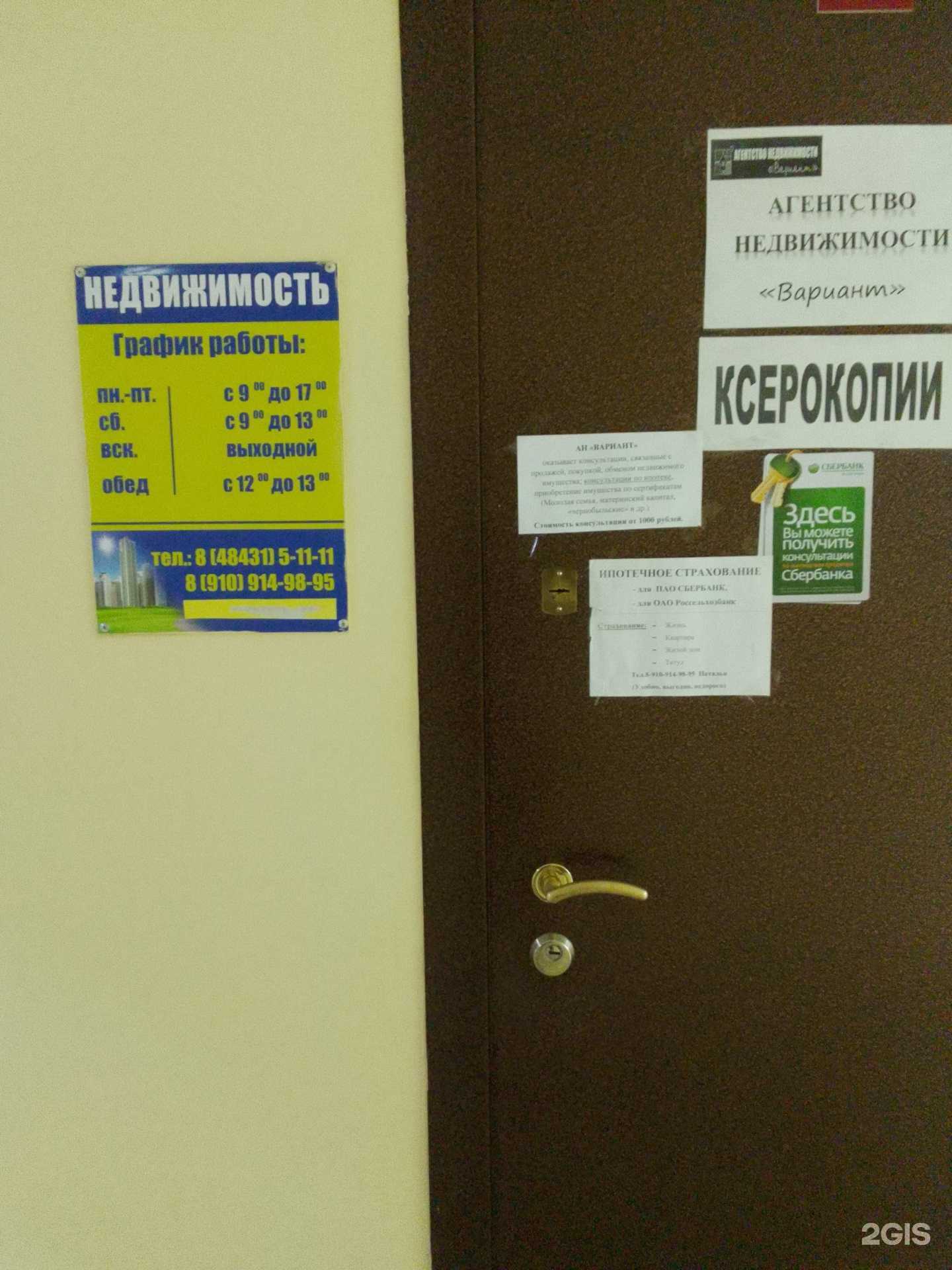 Отзывы на компанию Агентство недвижимости в Малоярославеце c фото