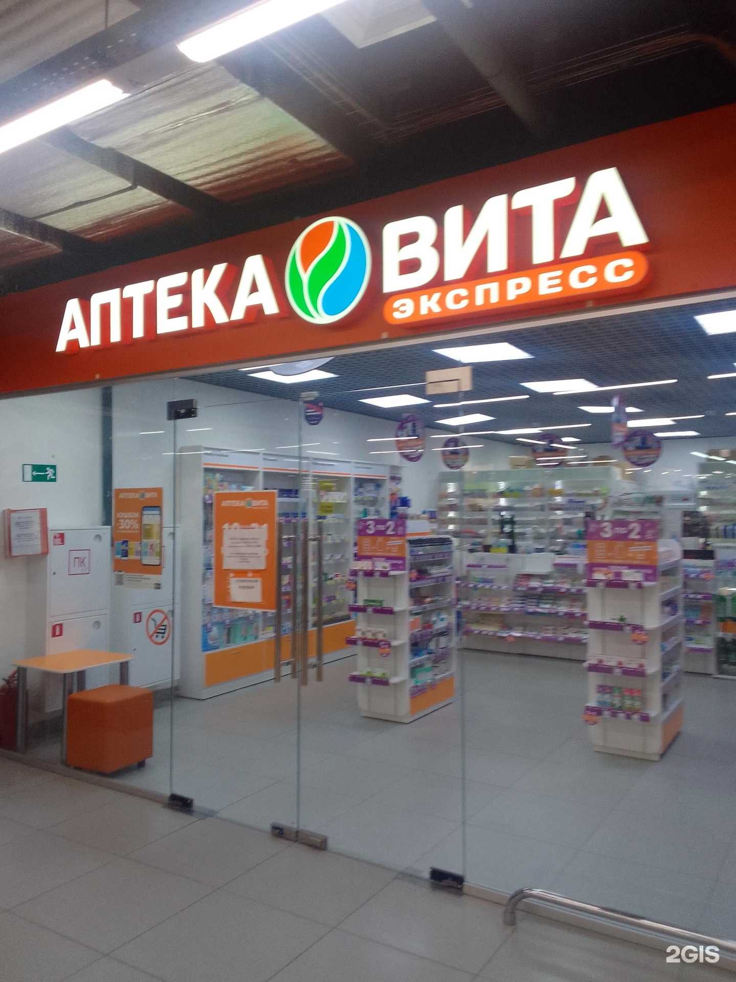 Отзывы на компанию Вита Экспресс в Владимире c фото