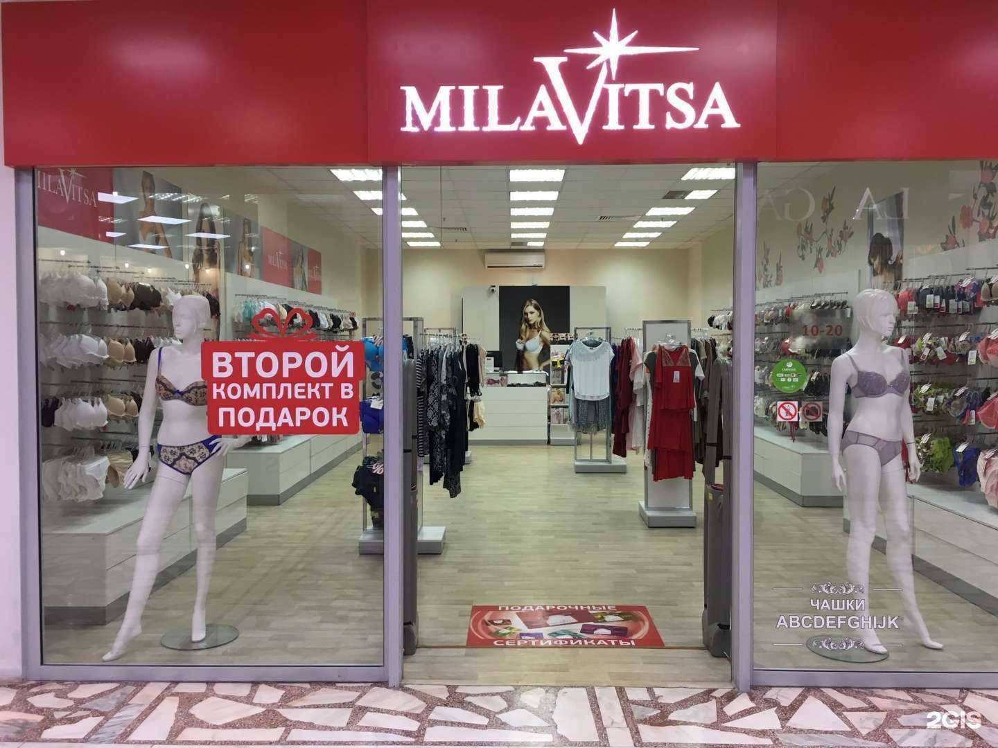 Отзывы на компанию Milavitsa в г. Красноярск c фото
